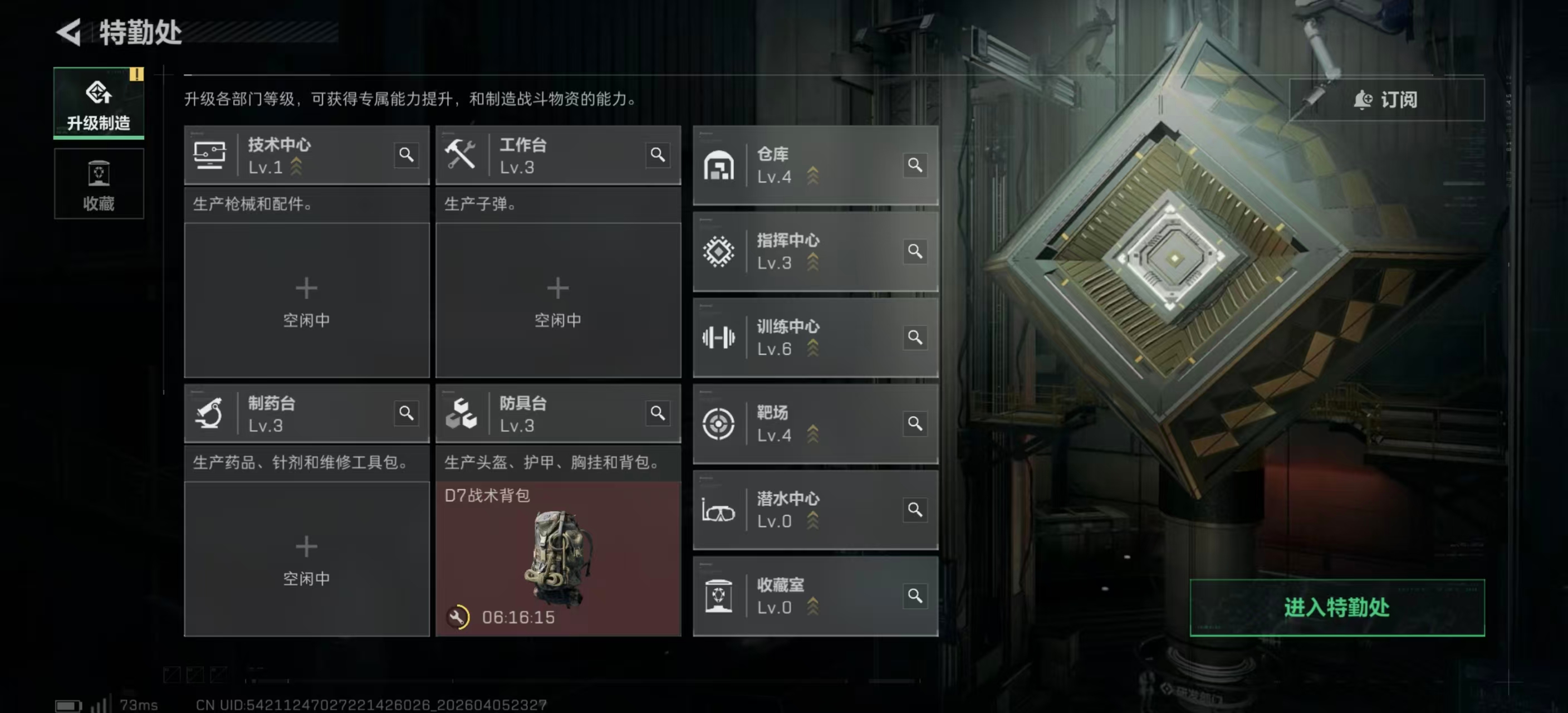 SJZPX493058三角洲行动账号详情图16