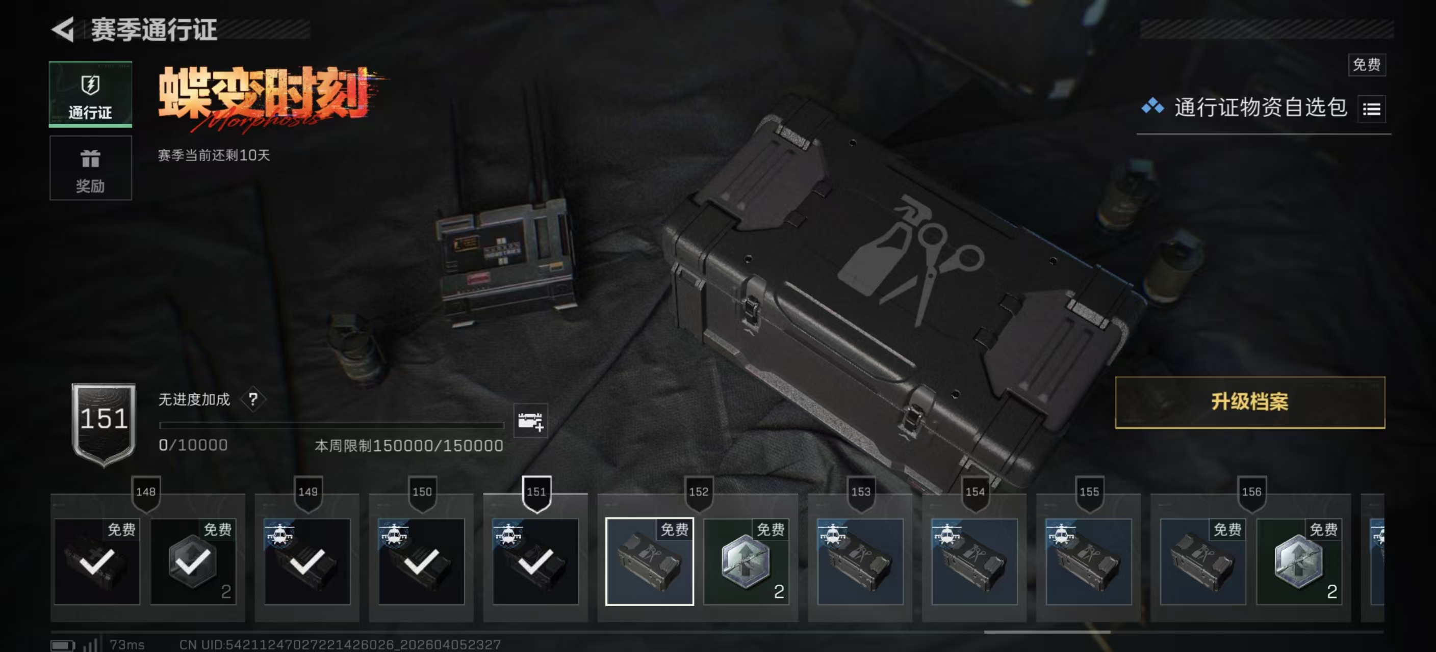 SJZPX493058三角洲行动账号详情图17