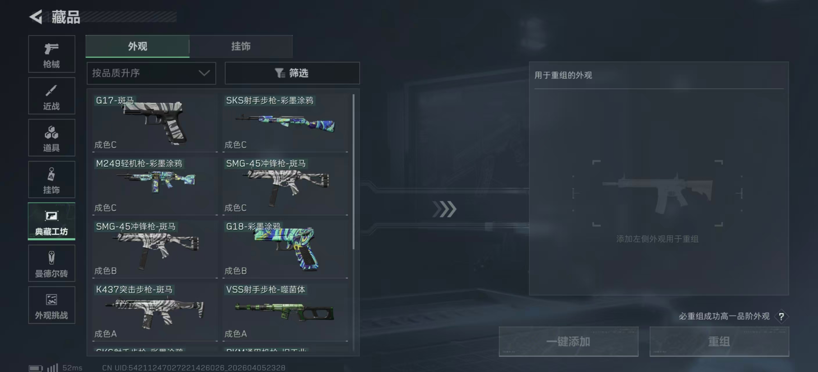 SJZPX493058三角洲行动账号详情图18