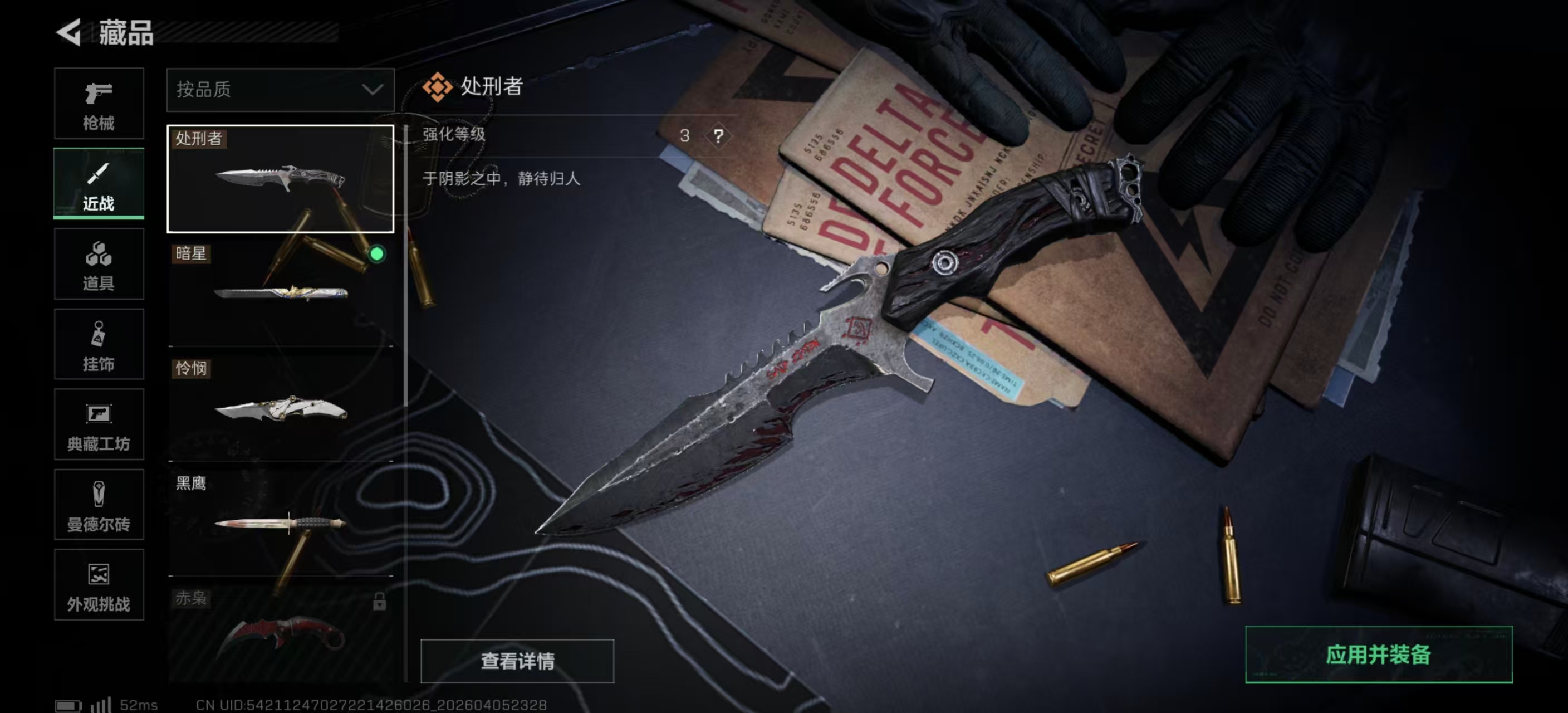 SJZPX493058三角洲行动账号详情图19