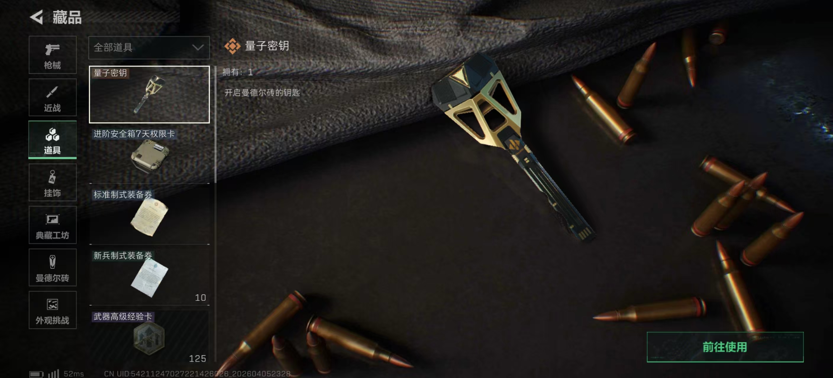 SJZPX493058三角洲行动账号详情图22