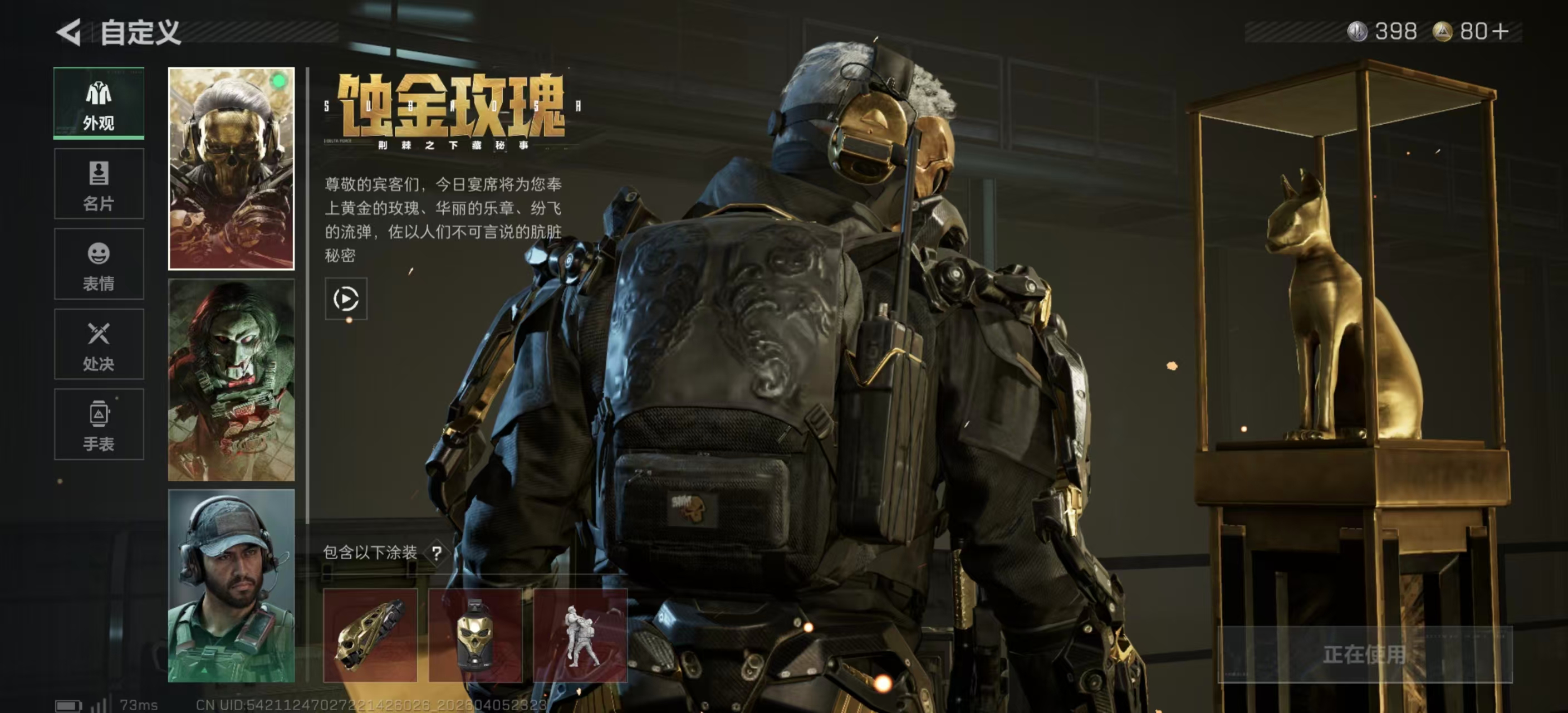 SJZPX493058三角洲行动账号详情图21