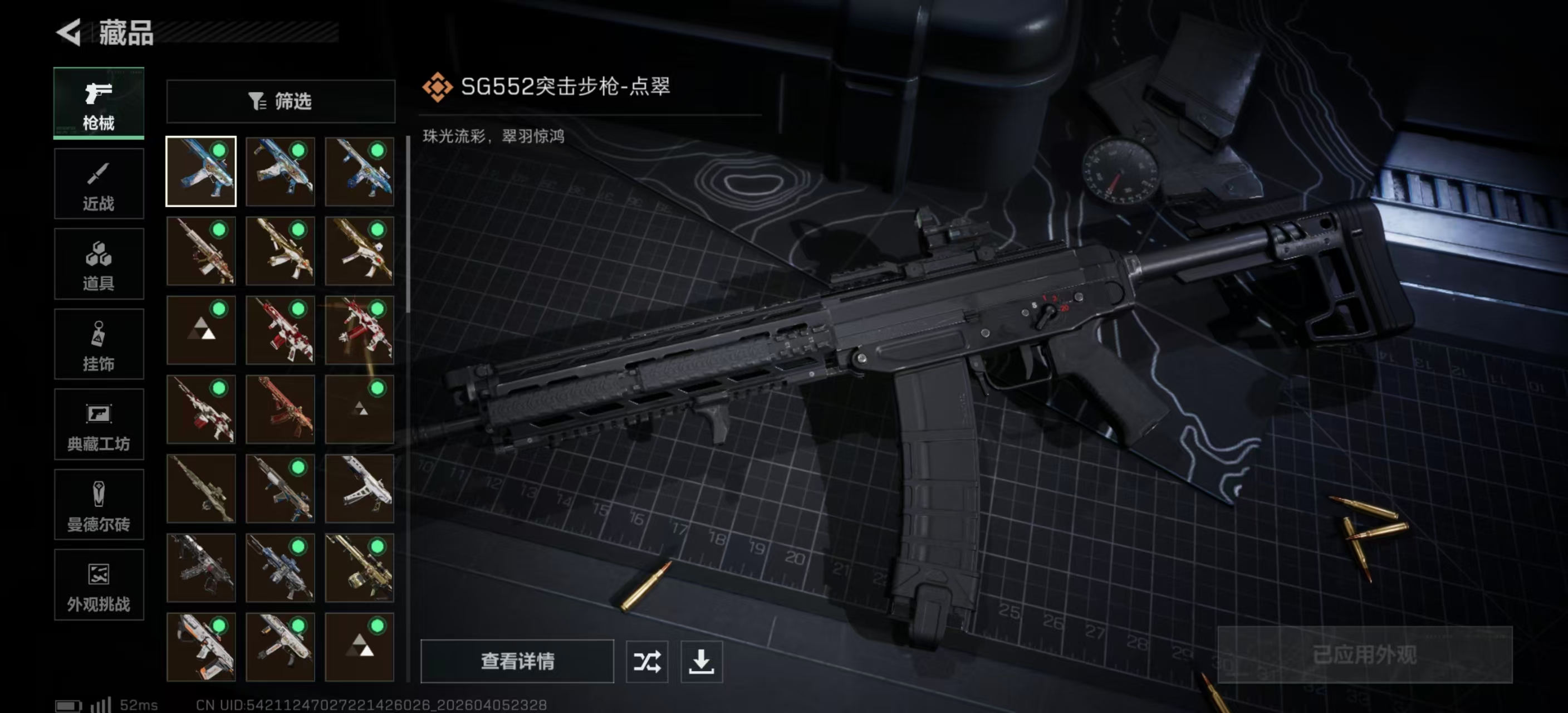 SJZPX493058三角洲行动账号详情图23