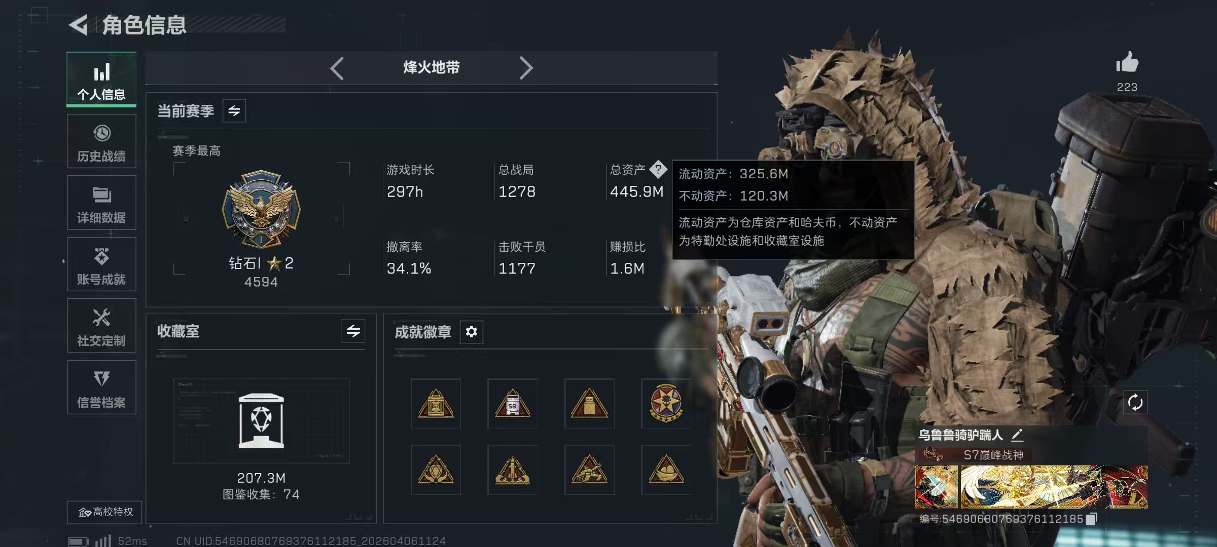 三角洲行动账号QQPX_2594713-【包人脸】445M 13641K哈夫币 60-烽火等级 758-三角币和劵 157级通行证 50-战场等级 【近战武器】 北极星 暗星 处刑者 黑鹰 【干员外观】 露娜