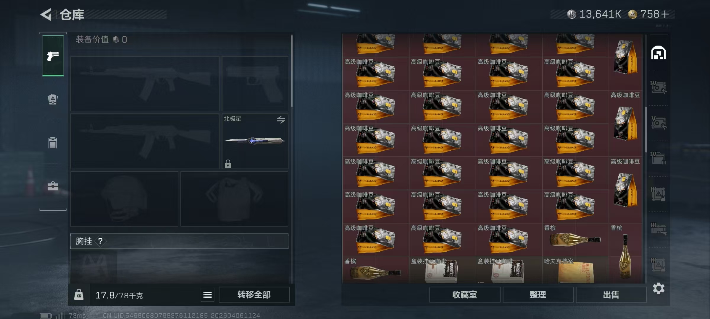 SJZPX4108720三角洲行动账号详情图7