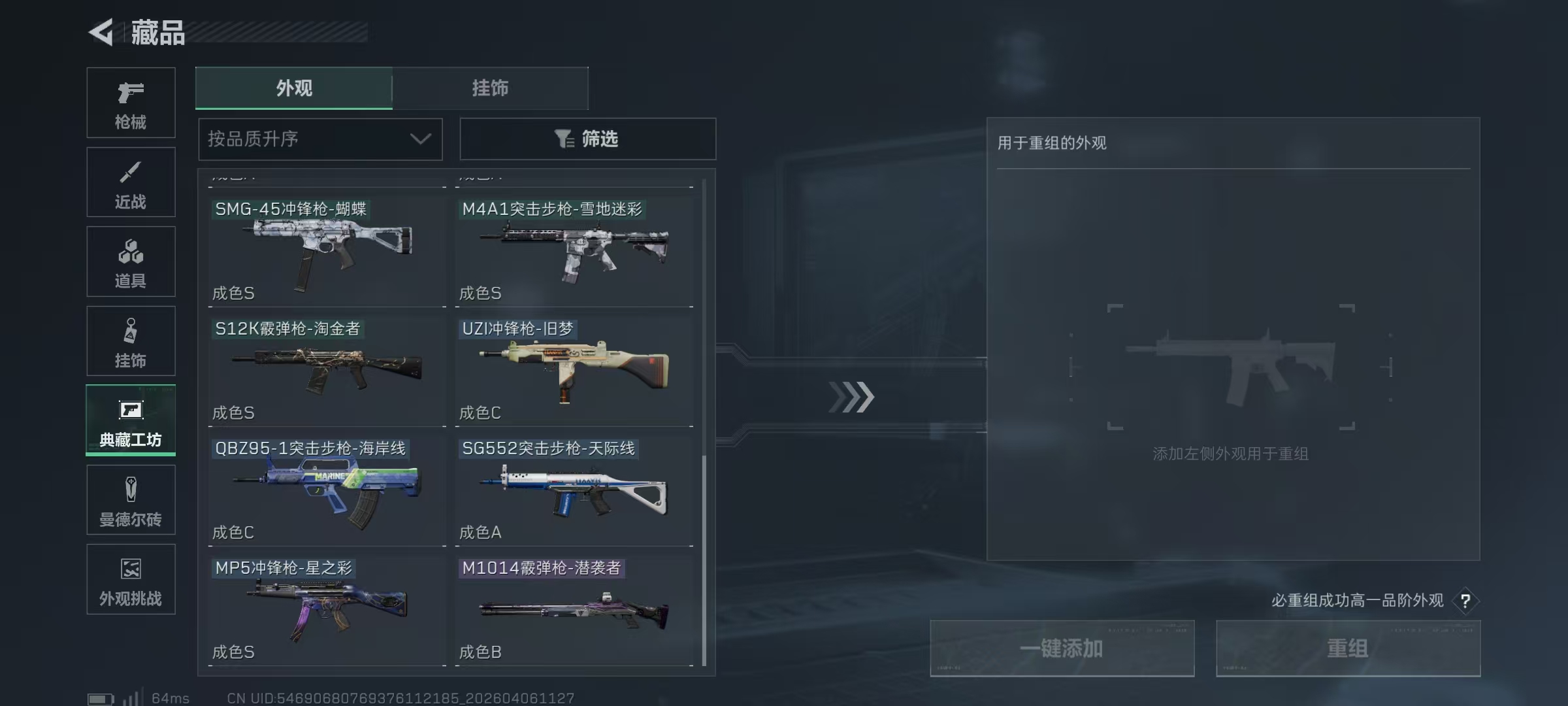 SJZPX4108720三角洲行动账号详情图8