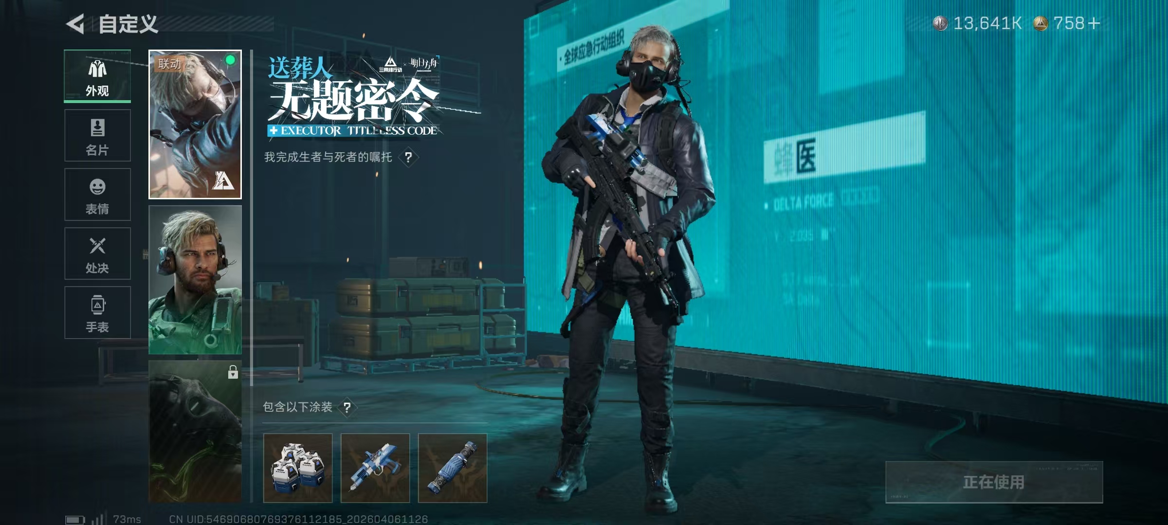 SJZPX4108720三角洲行动账号详情图10