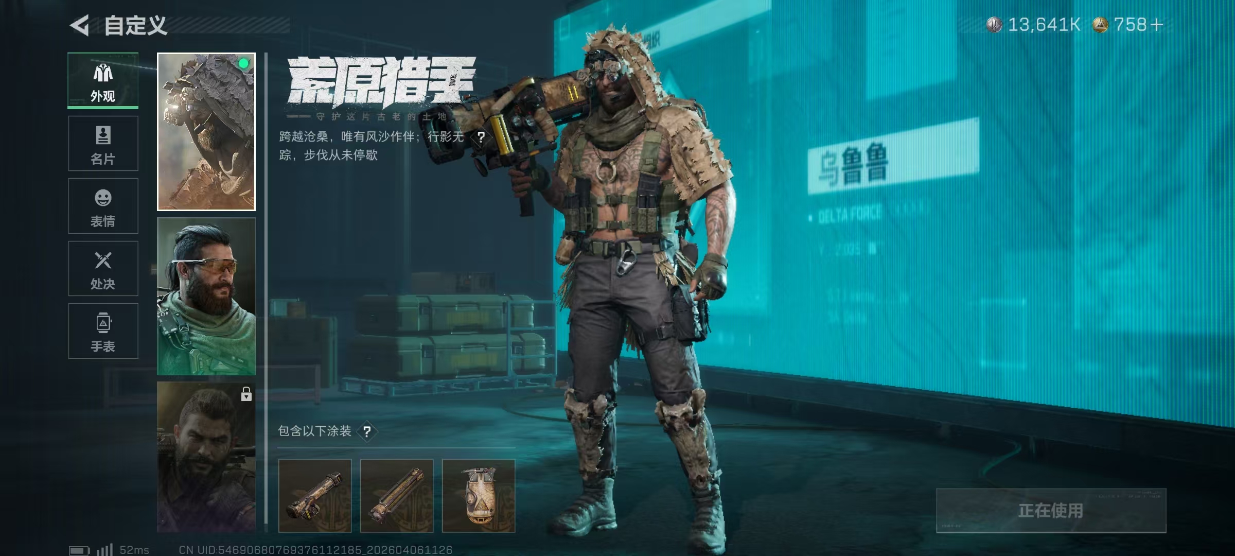 SJZPX4108720三角洲行动账号详情图9