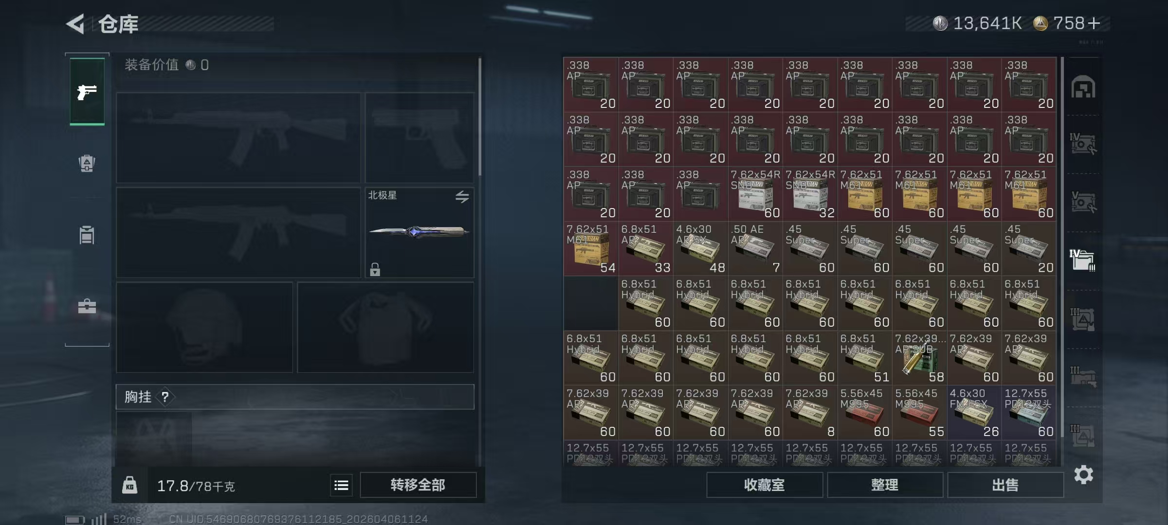 SJZPX4108720三角洲行动账号详情图11