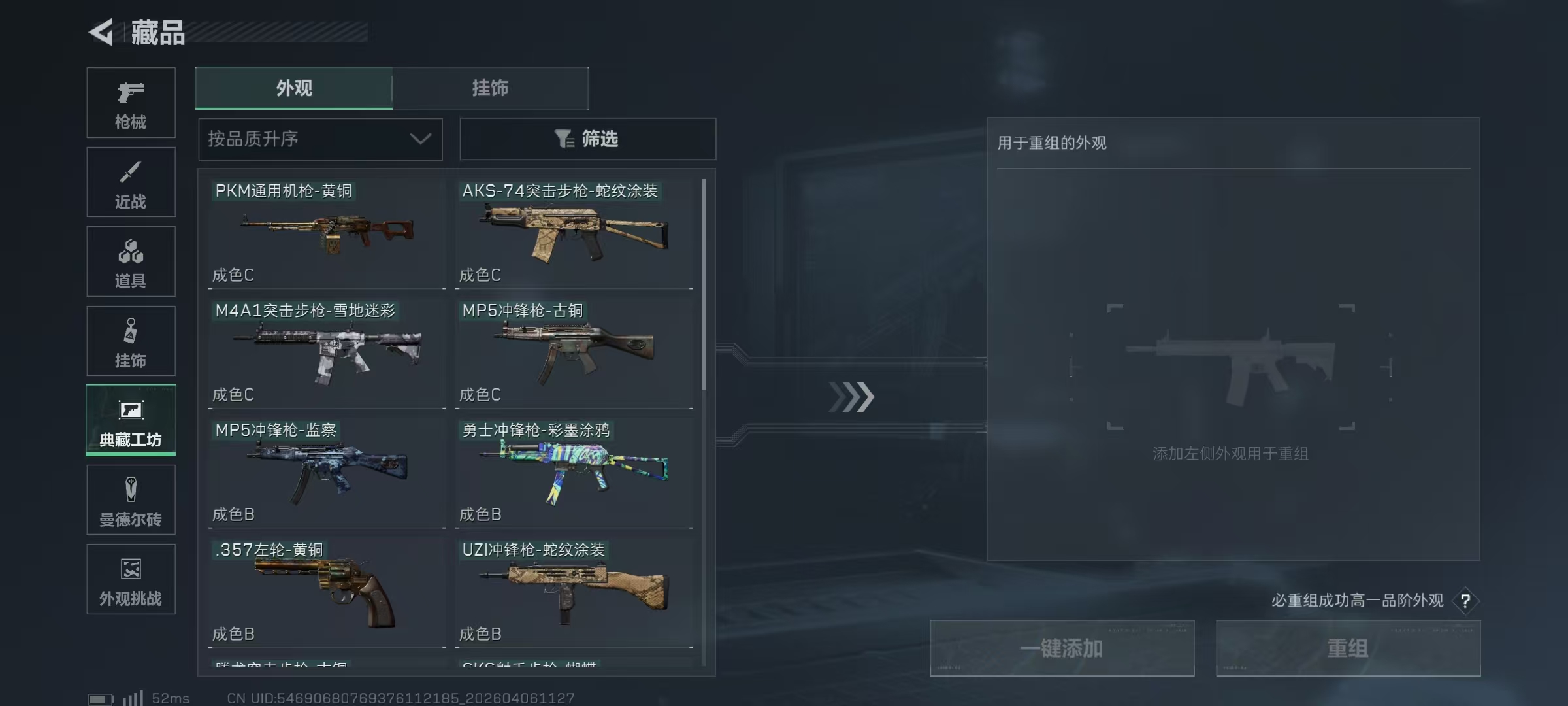 SJZPX4108720三角洲行动账号详情图12