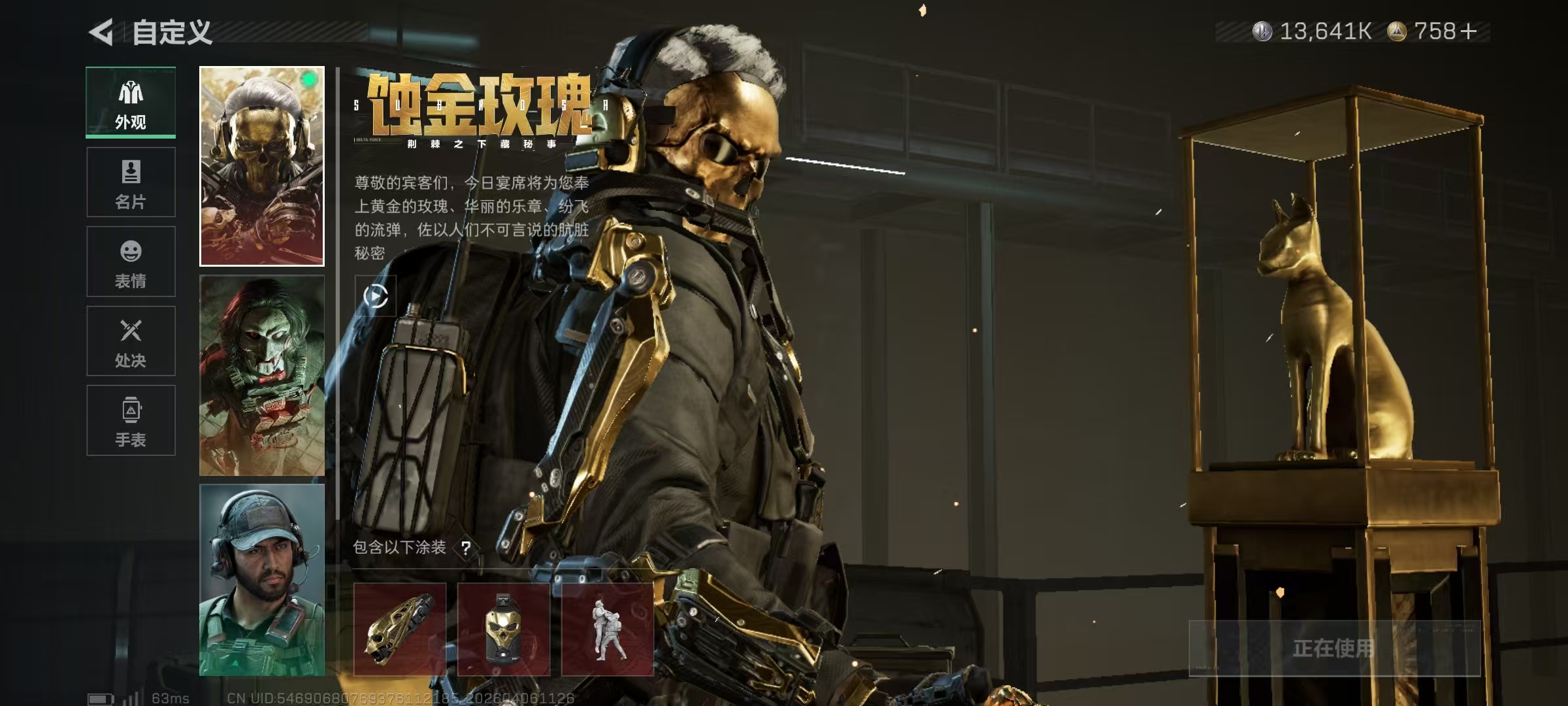 SJZPX4108720三角洲行动账号详情图5