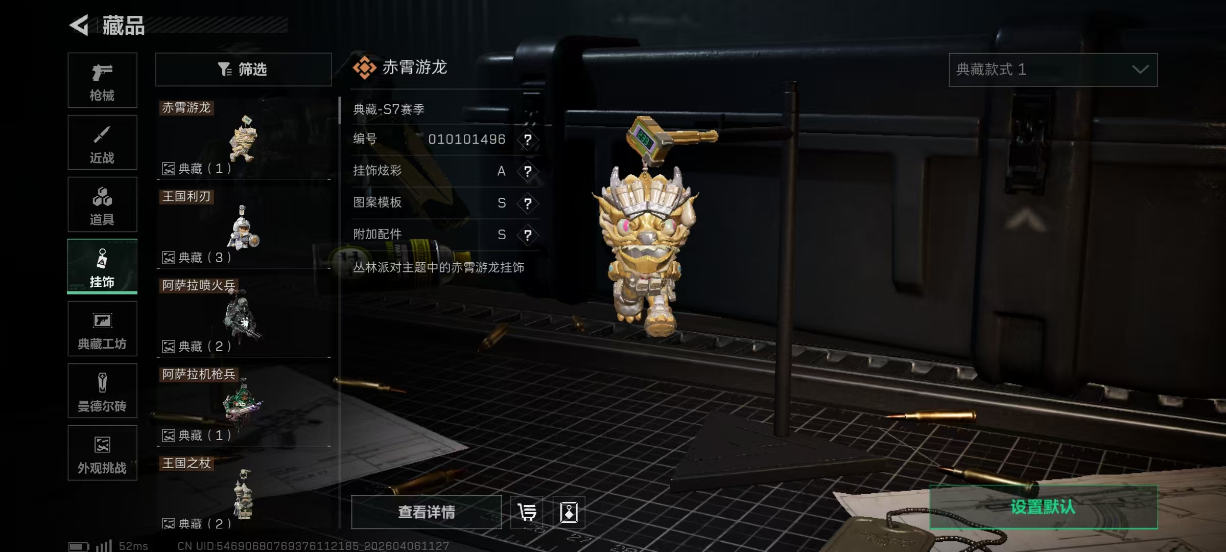 SJZPX4108720三角洲行动账号详情图14