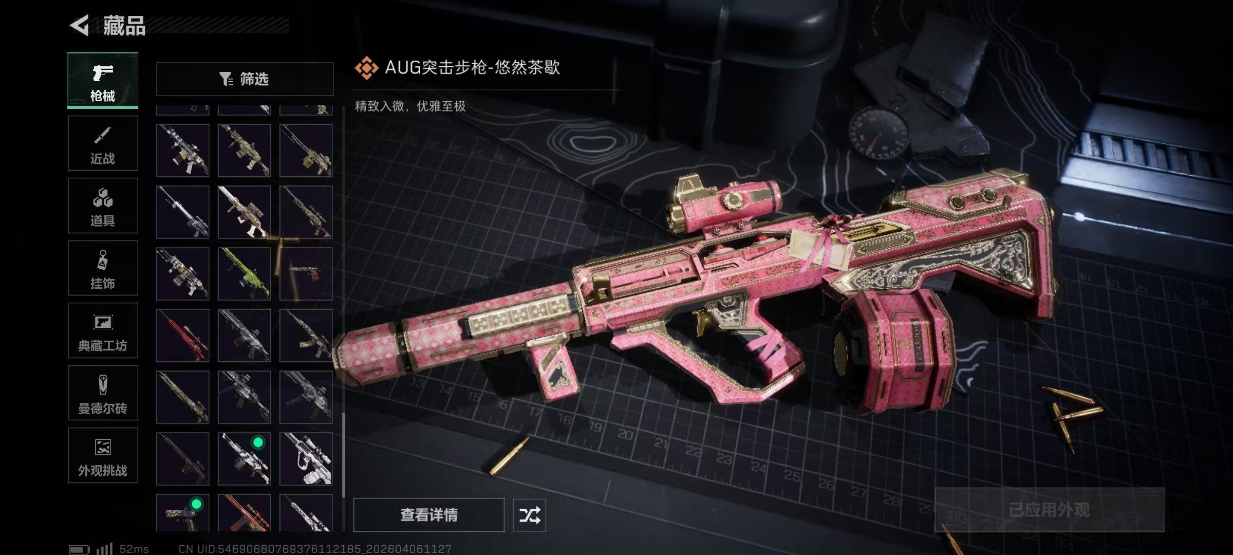 SJZPX4108720三角洲行动账号详情图16