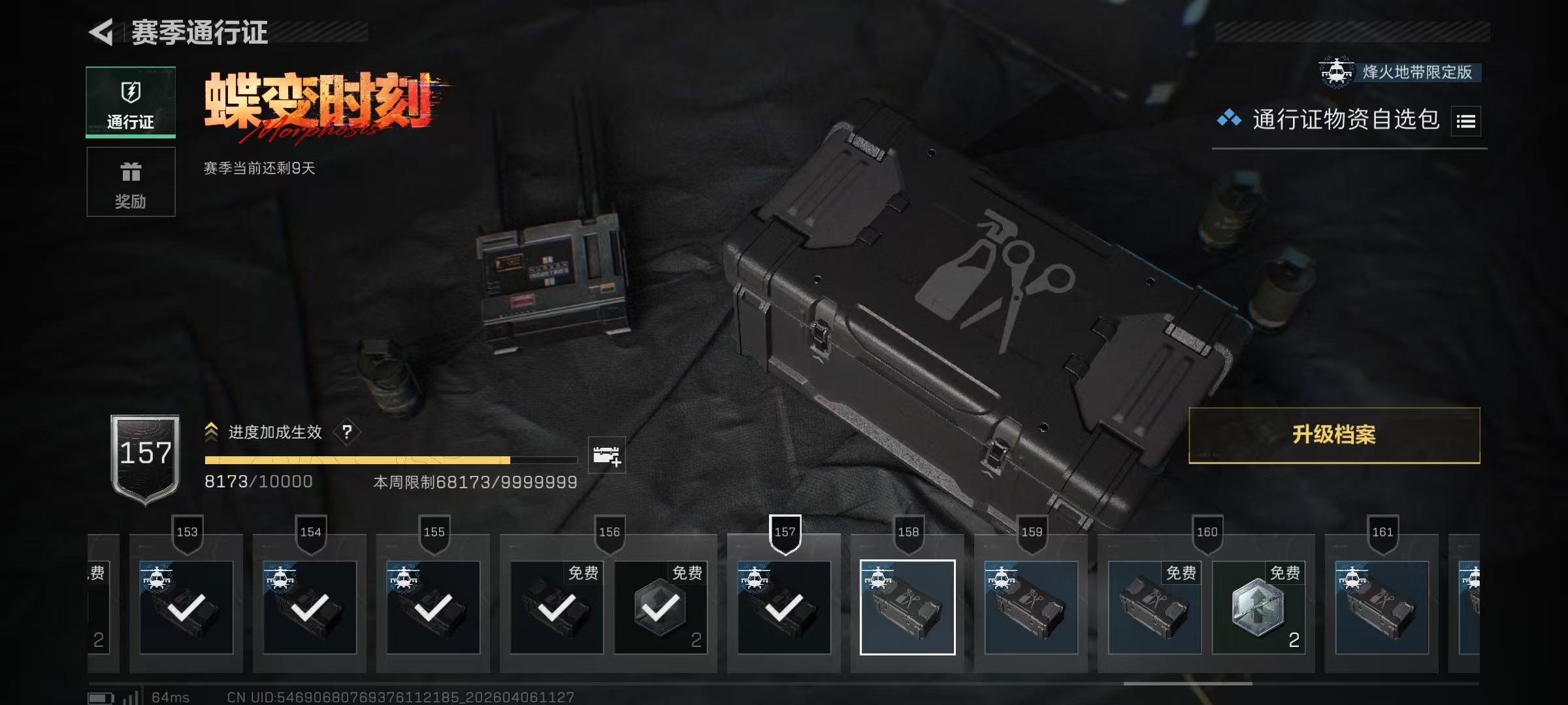 SJZPX4108720三角洲行动账号详情图17