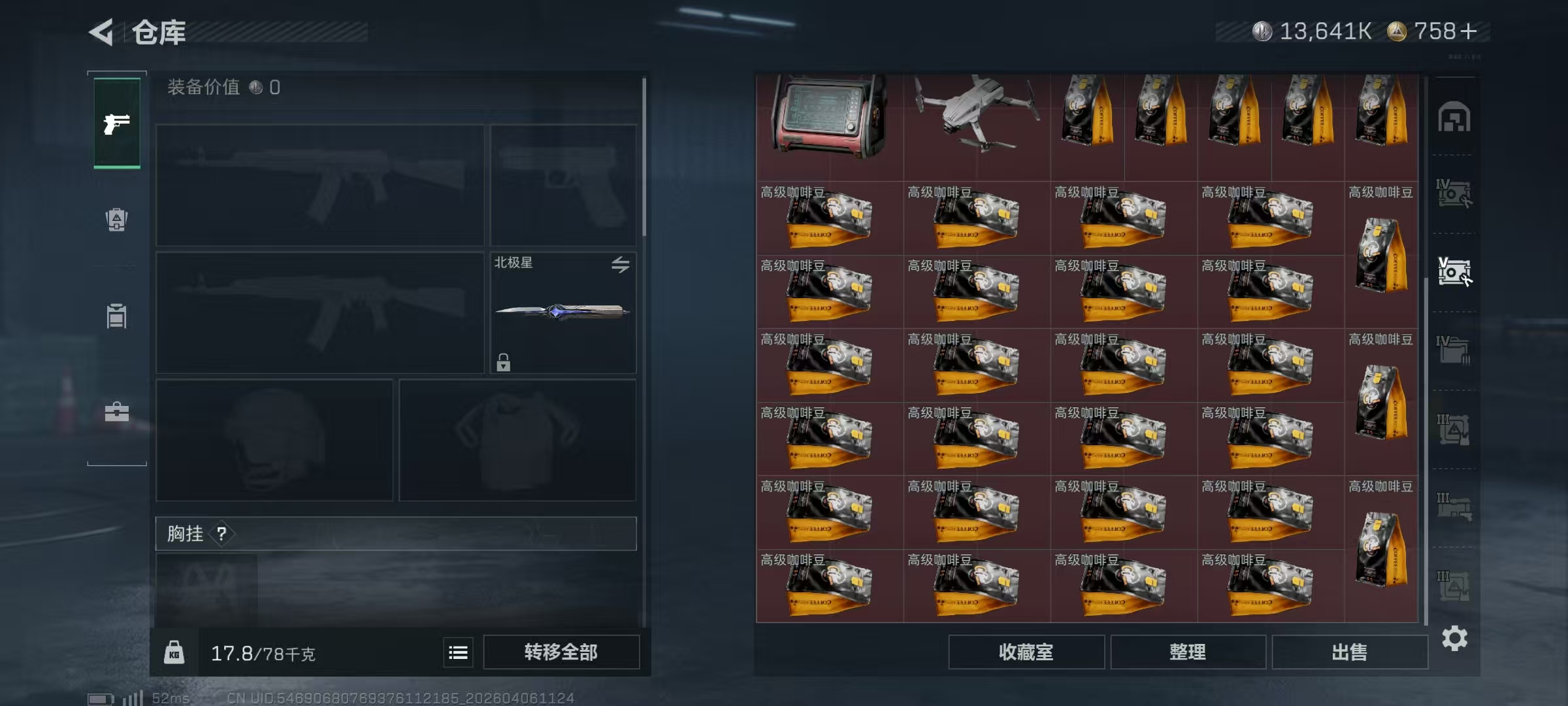 SJZPX4108720三角洲行动账号详情图18