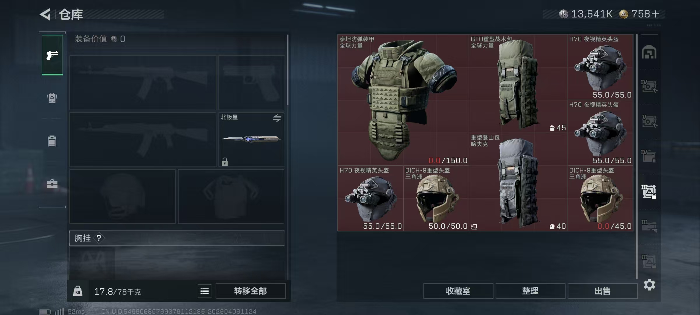 SJZPX4108720三角洲行动账号详情图19