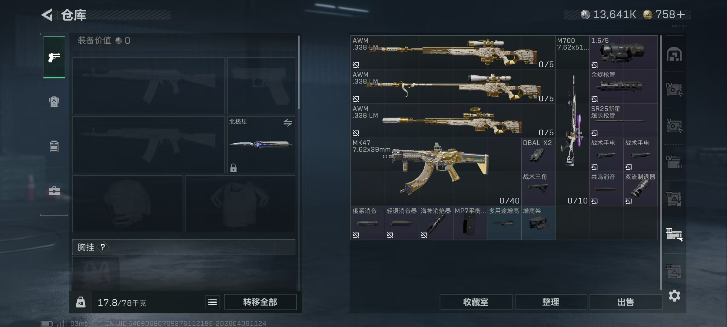 SJZPX4108720三角洲行动账号详情图20