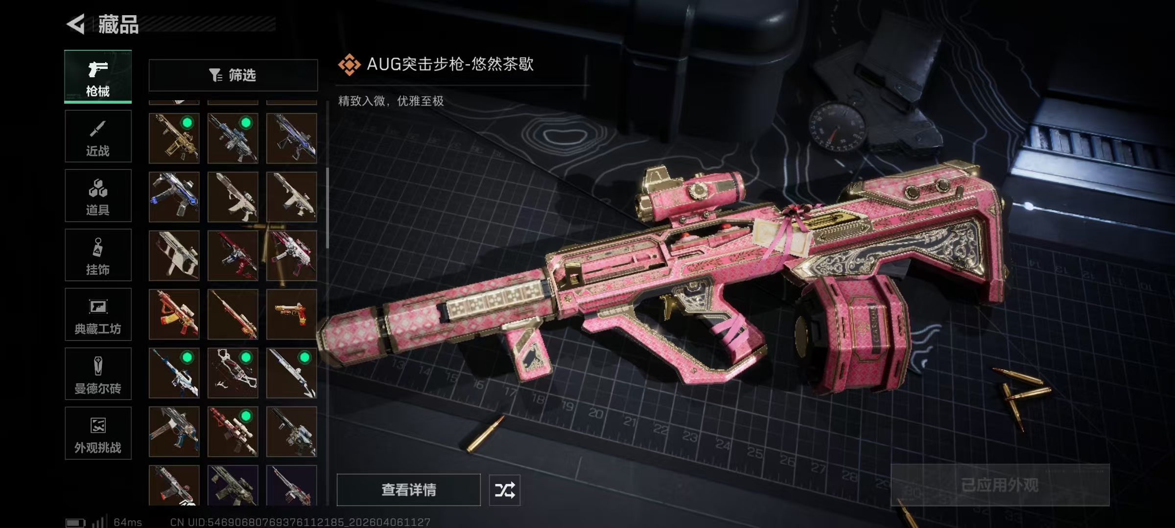 SJZPX4108720三角洲行动账号详情图21