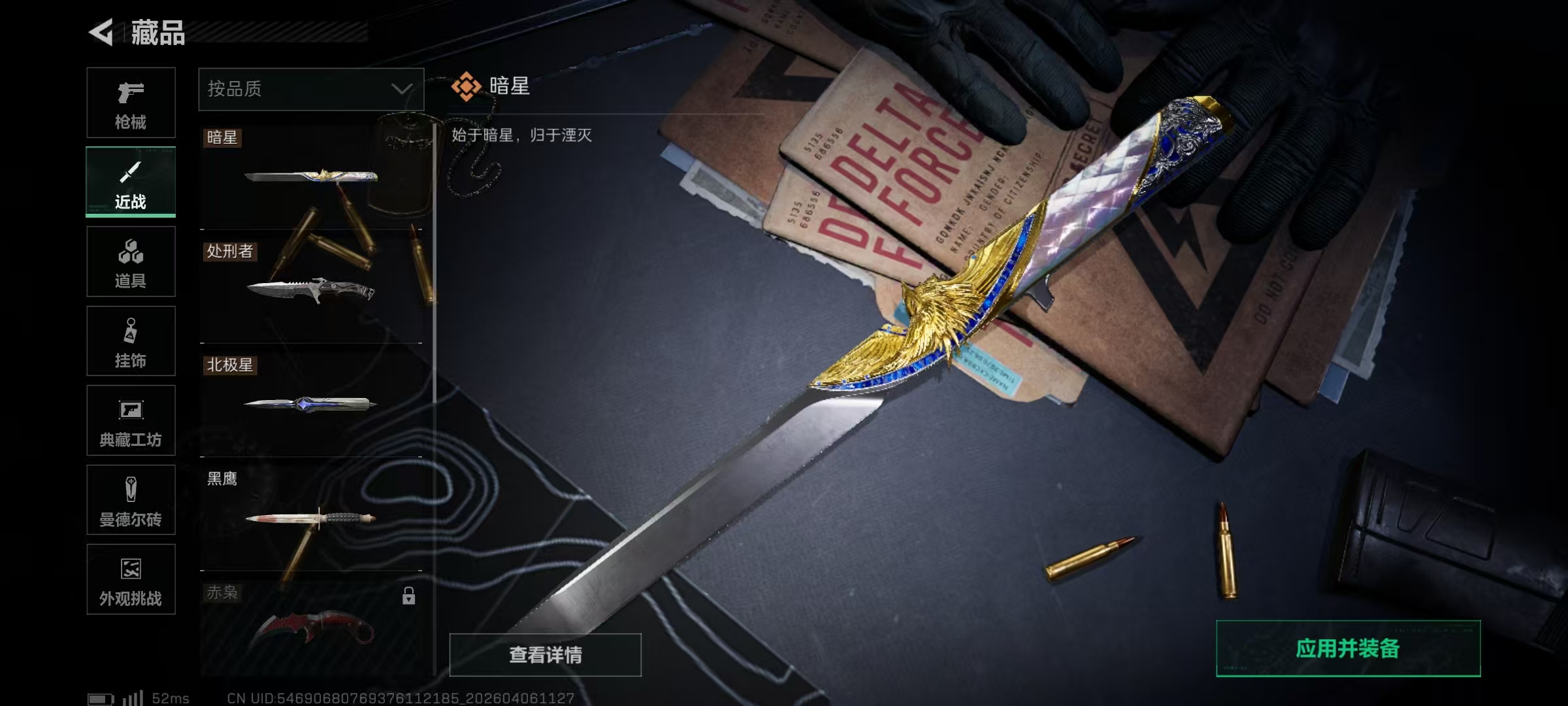 SJZPX4108720三角洲行动账号详情图23