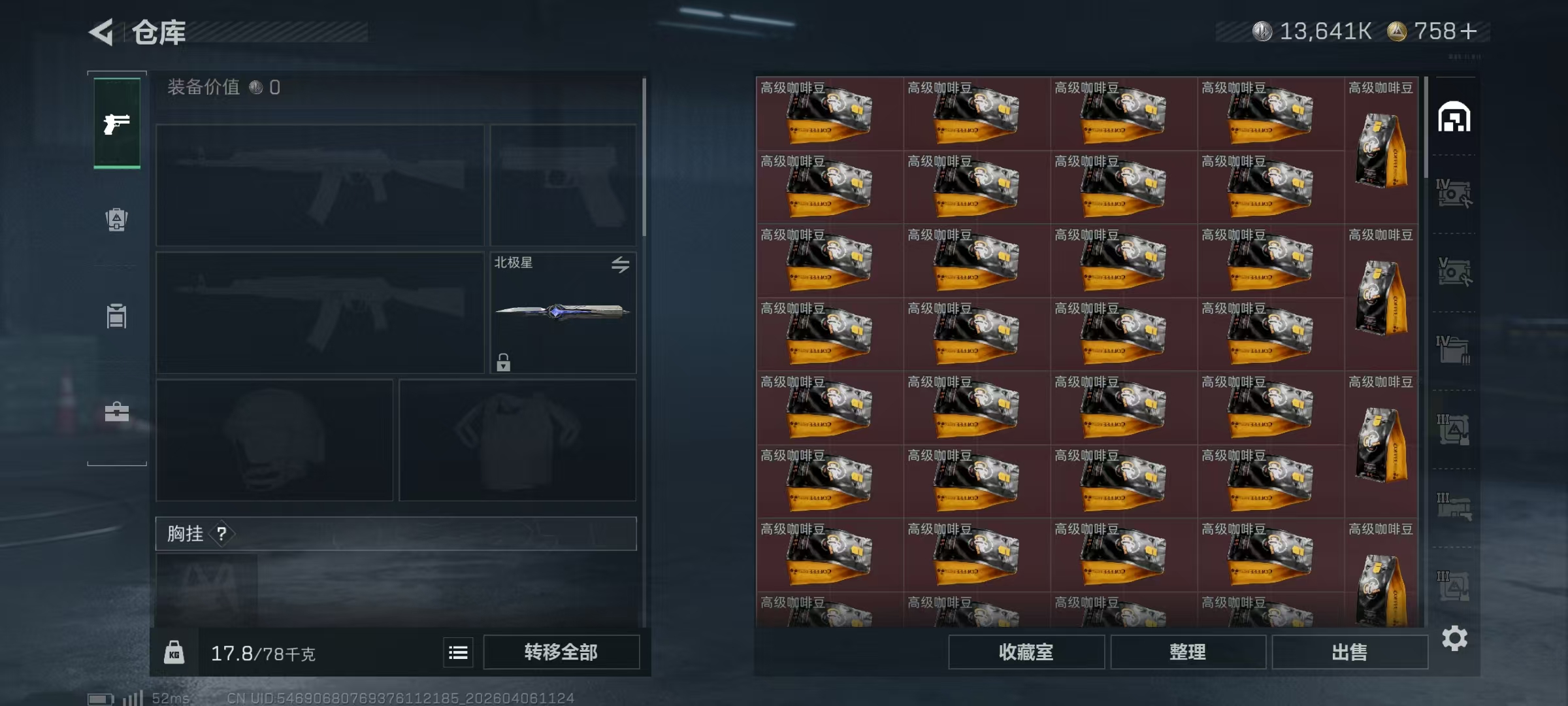 SJZPX4108720三角洲行动账号详情图24