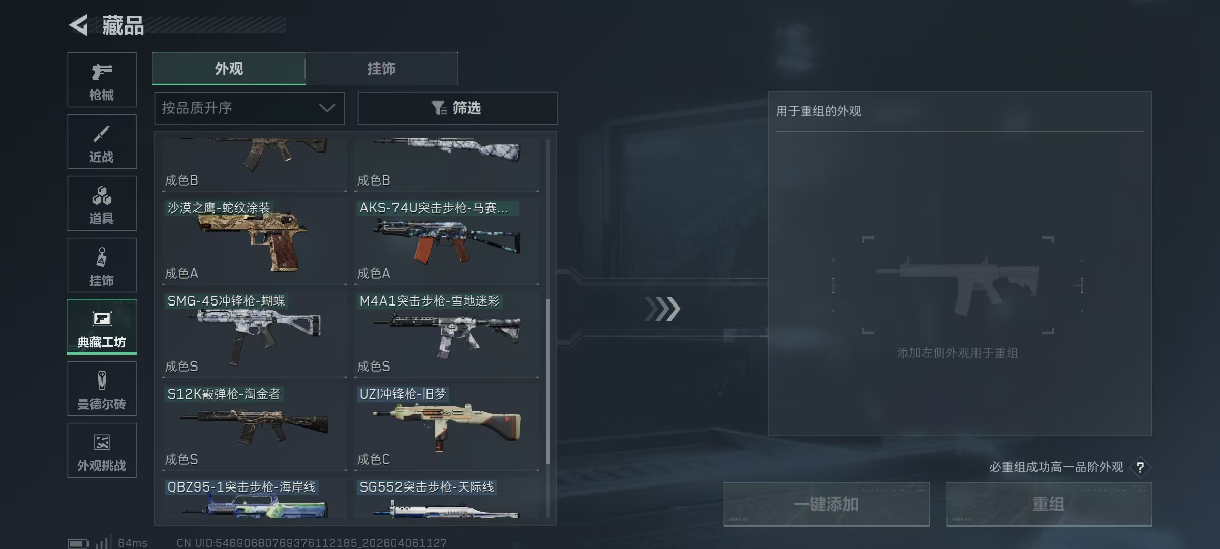 SJZPX4108720三角洲行动账号详情图26