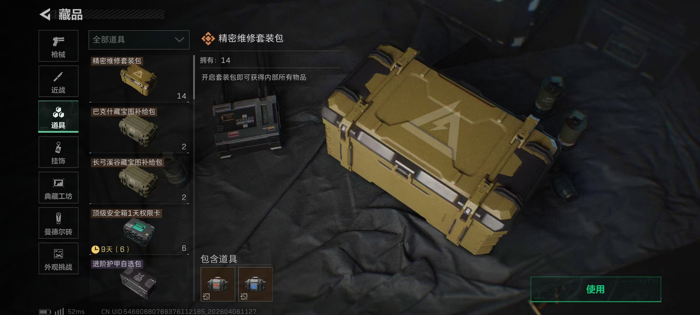 SJZPX4108720三角洲行动账号详情图27