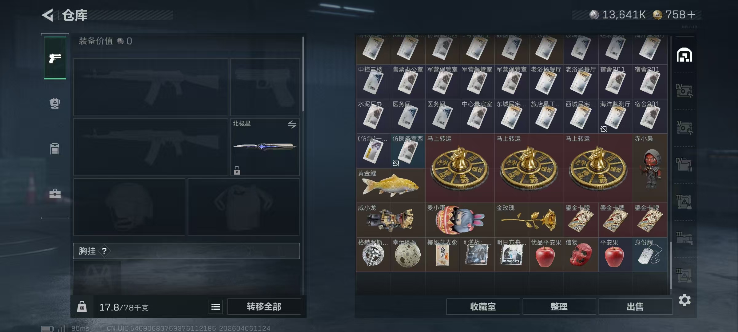 SJZPX4108720三角洲行动账号详情图29