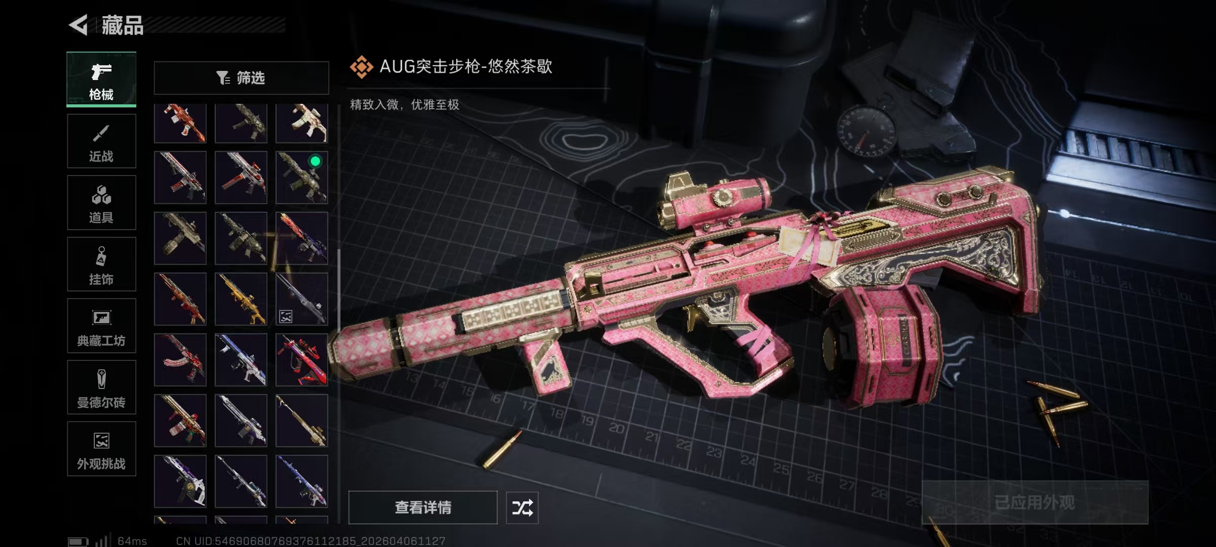 SJZPX4108720三角洲行动账号详情图30