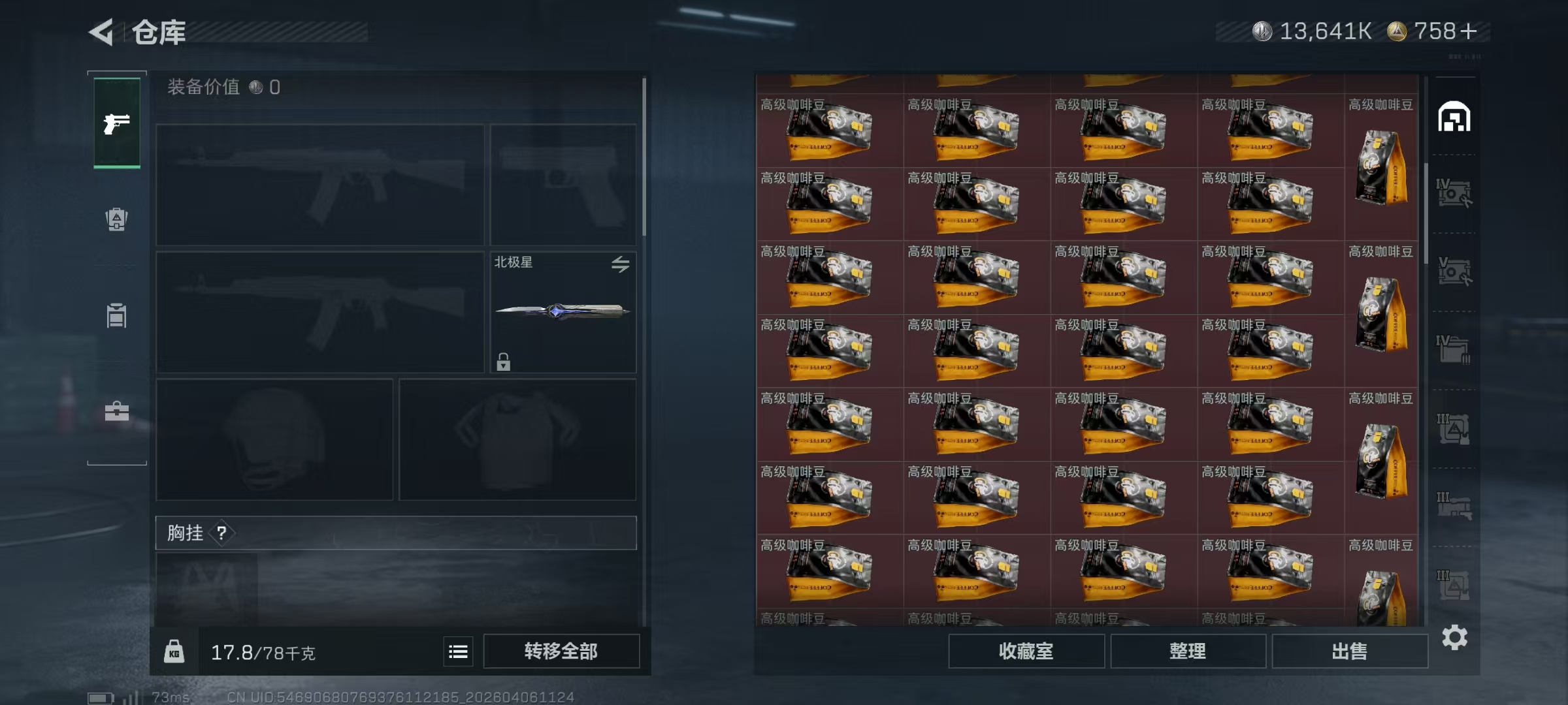 SJZPX4108720三角洲行动账号详情图31