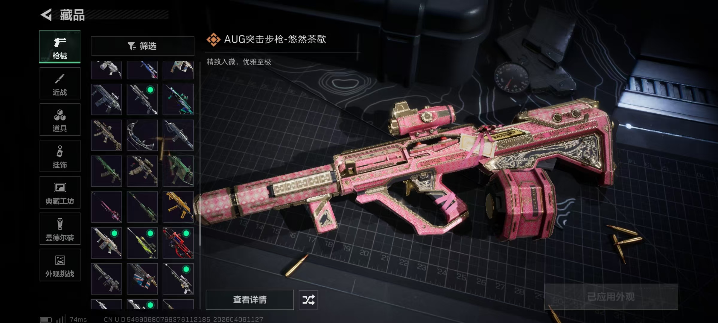 SJZPX4108720三角洲行动账号详情图32