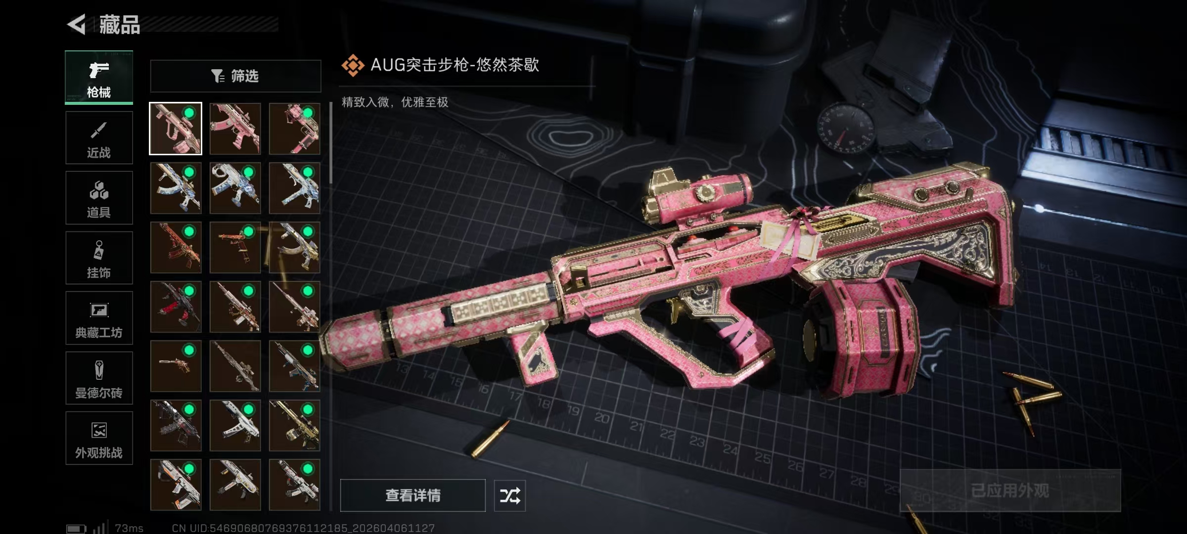 SJZPX4108720三角洲行动账号详情图34