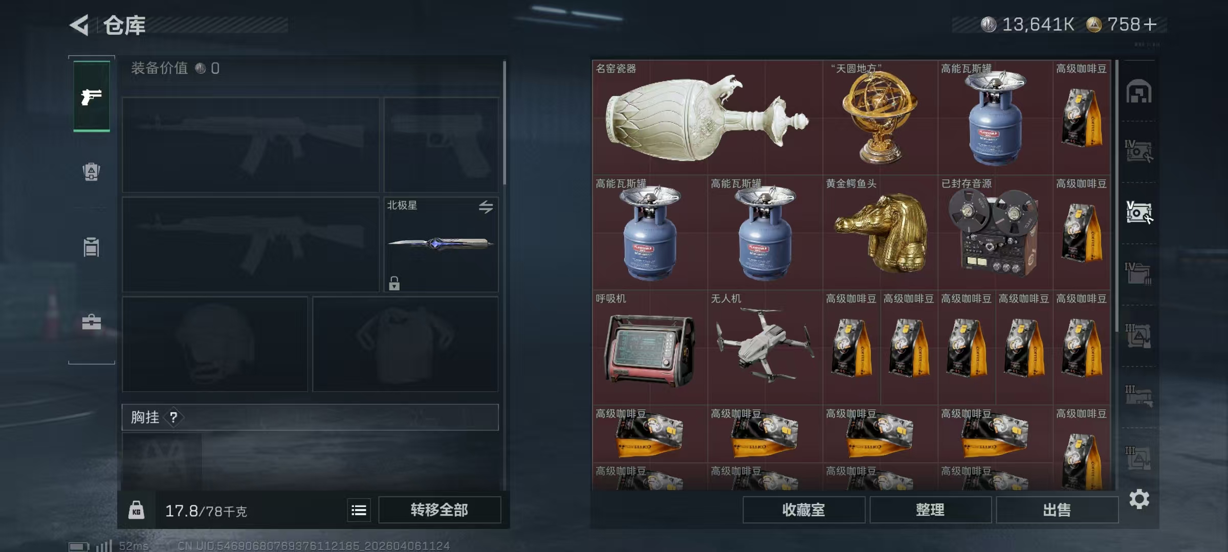 SJZPX4108720三角洲行动账号详情图33