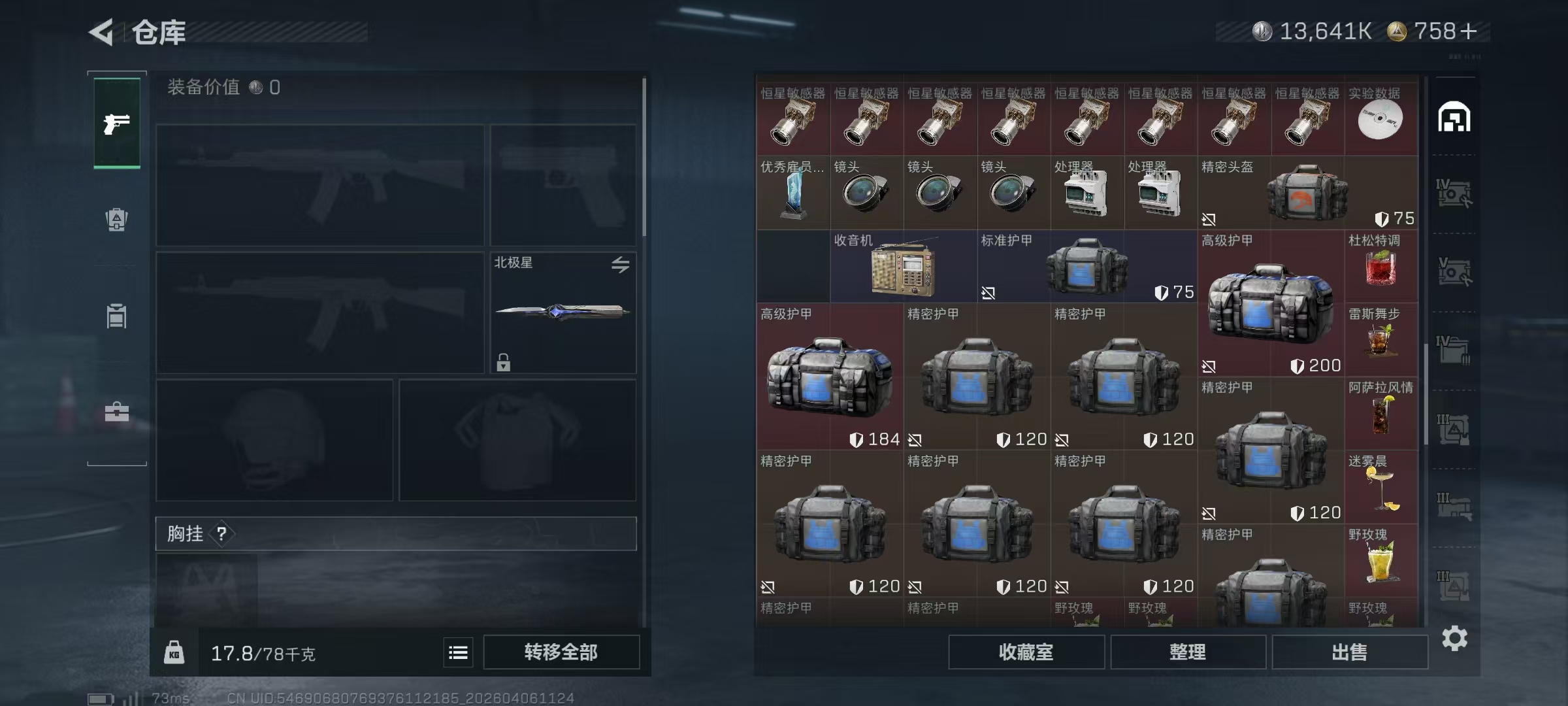 SJZPX4108720三角洲行动账号详情图36