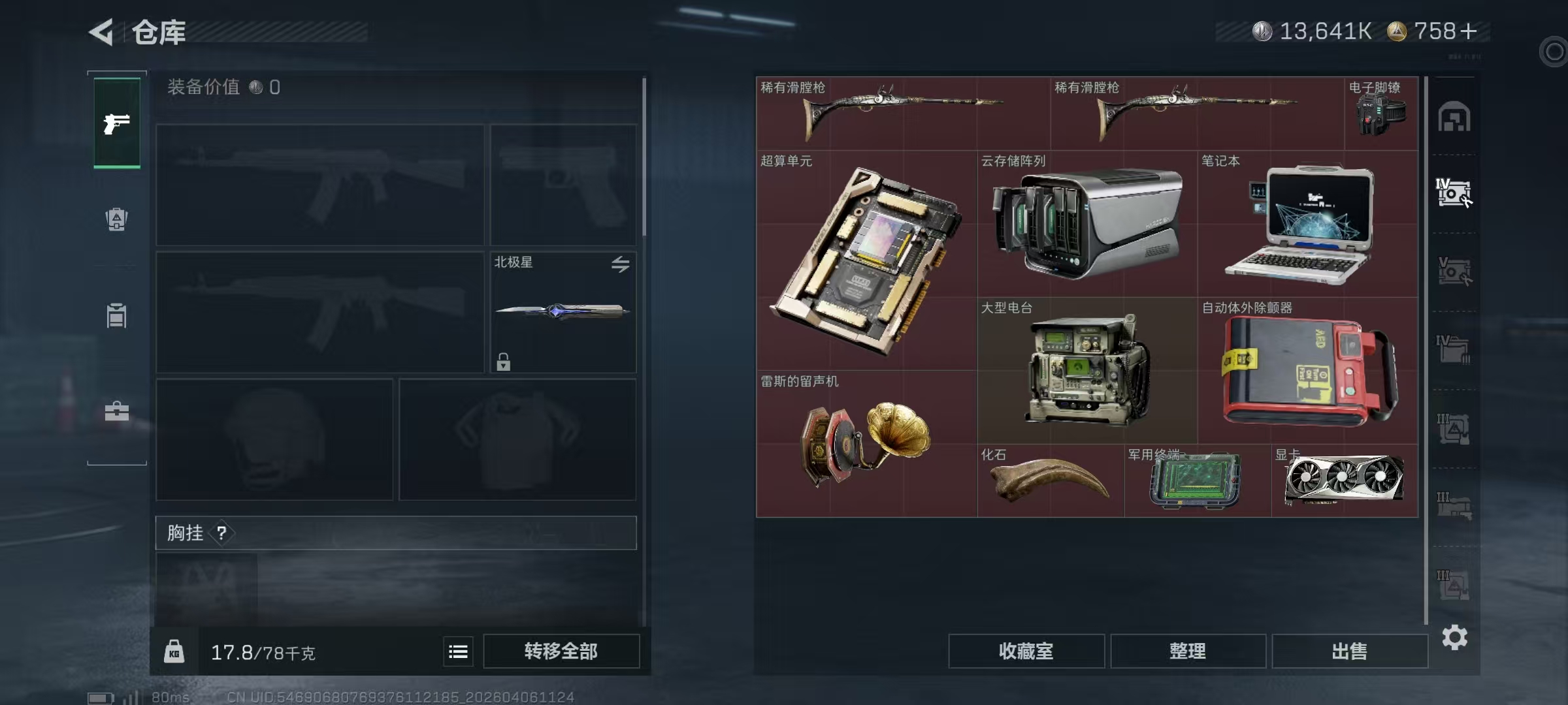 SJZPX4108720三角洲行动账号详情图35