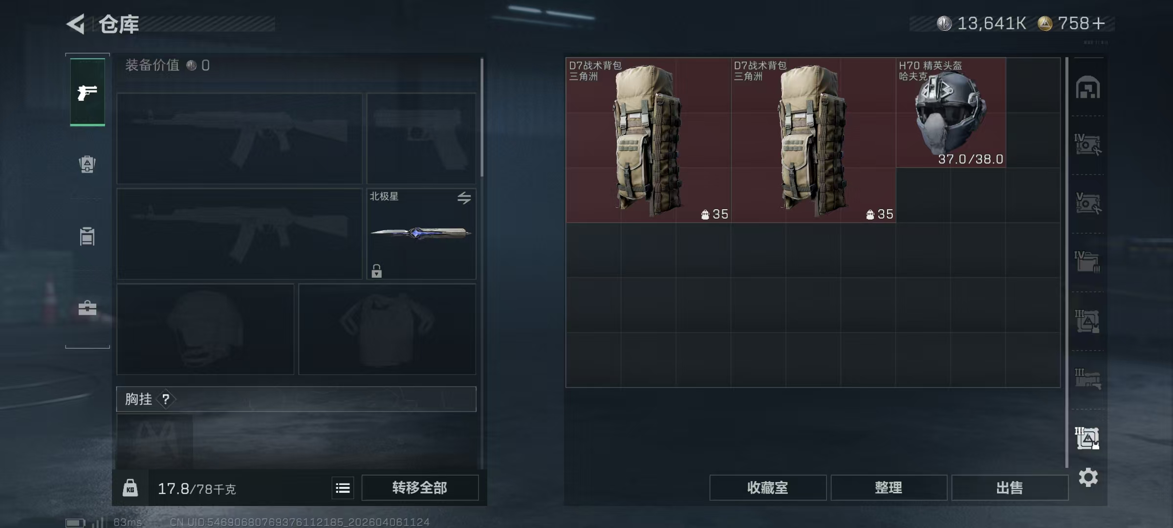 SJZPX4108720三角洲行动账号详情图37