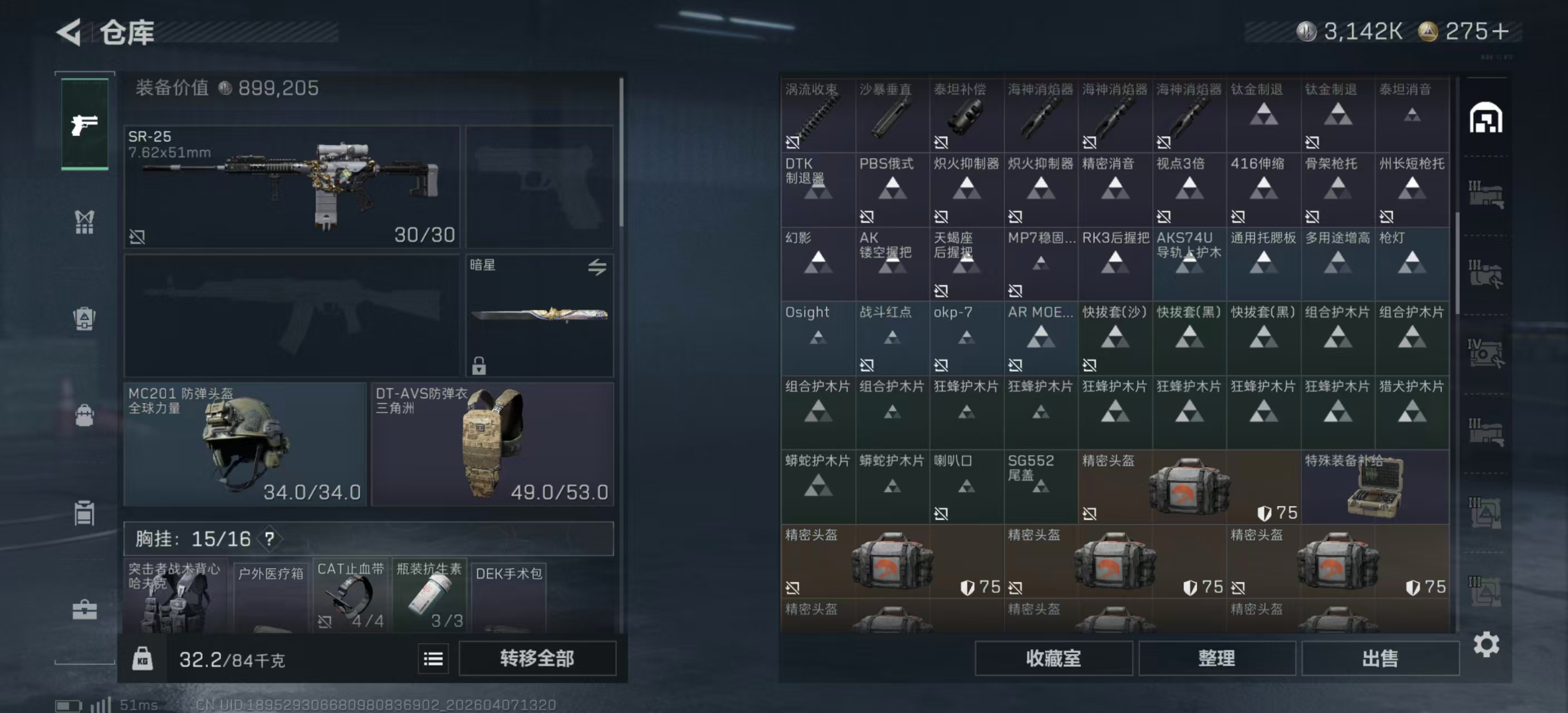 SJZPX491718三角洲行动账号详情图5 SJZPX491718三角洲行动账号详情图5