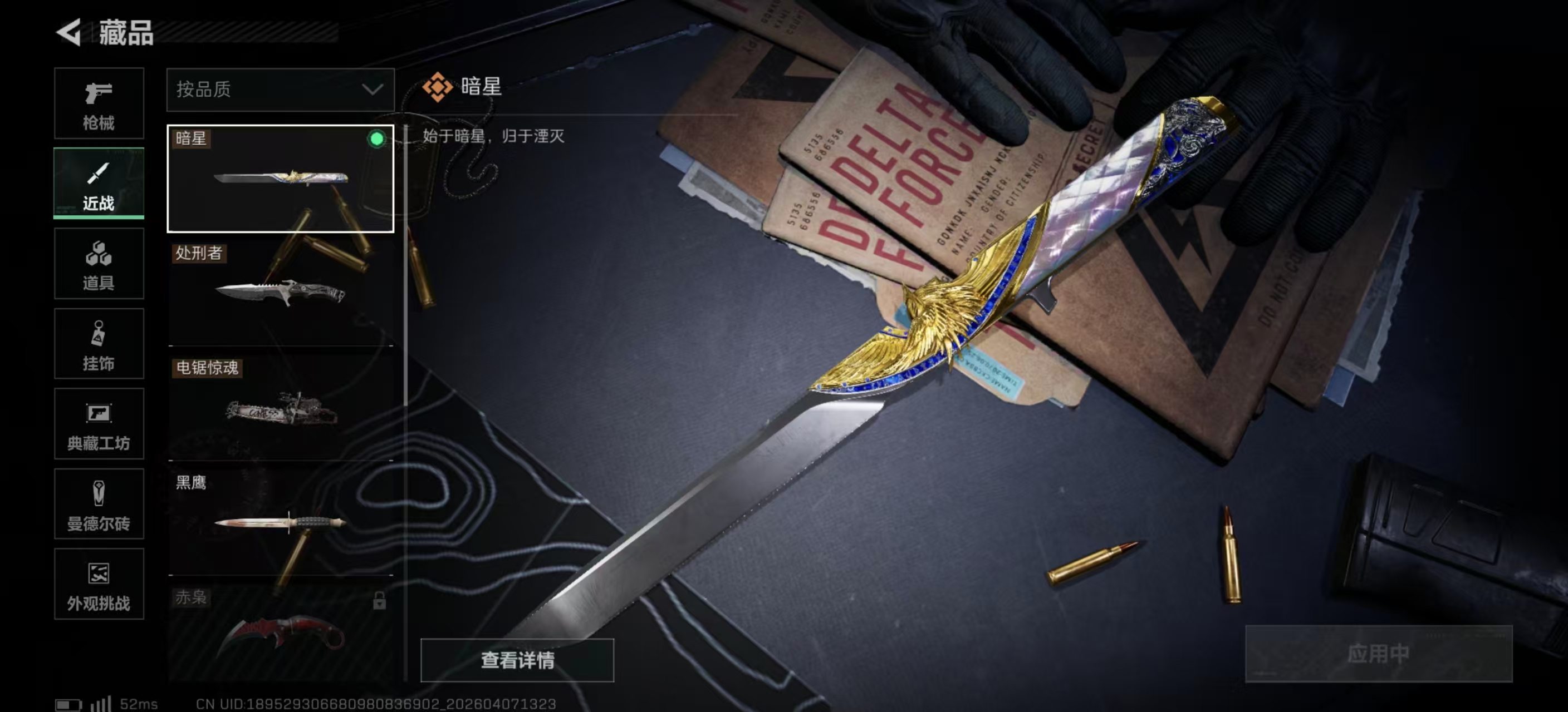 SJZPX491718三角洲行动账号详情图6 SJZPX491718三角洲行动账号详情图6