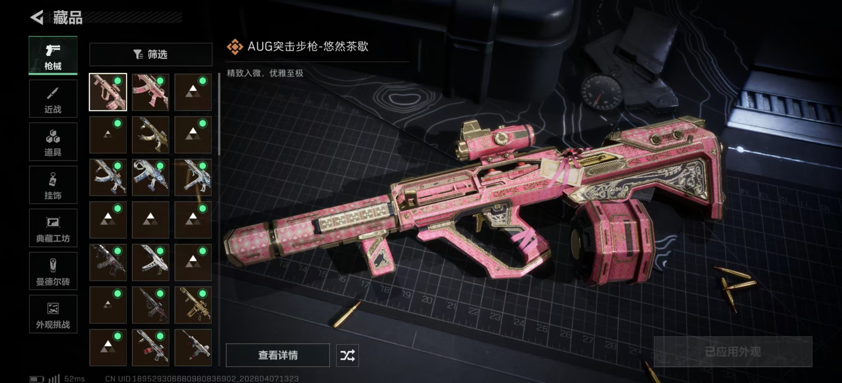 SJZPX491718三角洲行动账号详情图8 SJZPX491718三角洲行动账号详情图8