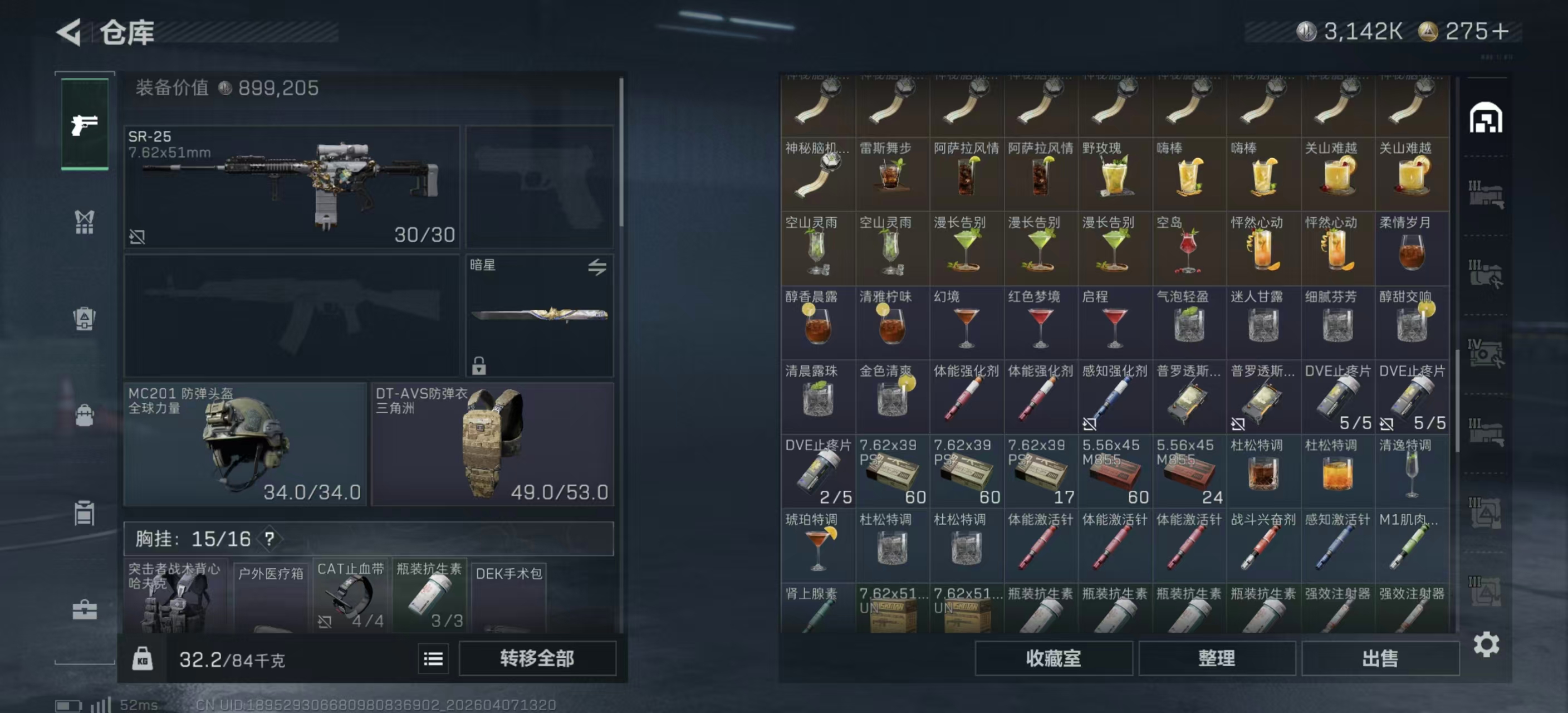 SJZPX491718三角洲行动账号详情图10 SJZPX491718三角洲行动账号详情图10