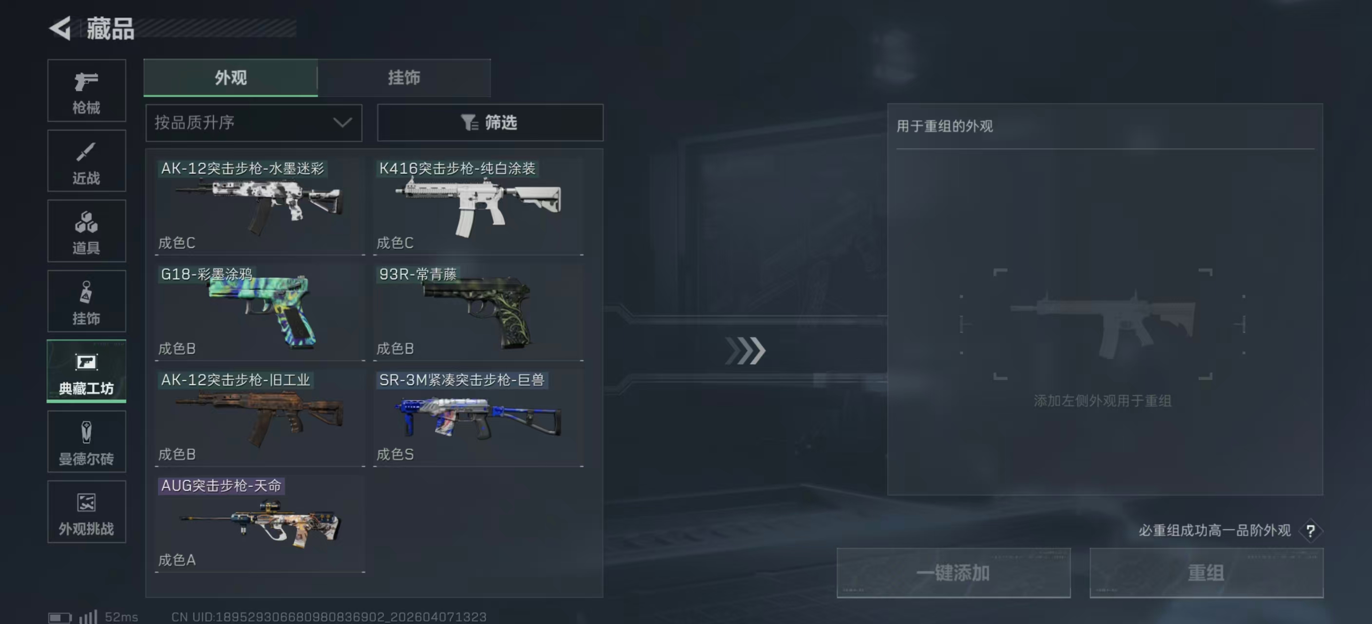 SJZPX491718三角洲行动账号详情图9 SJZPX491718三角洲行动账号详情图9