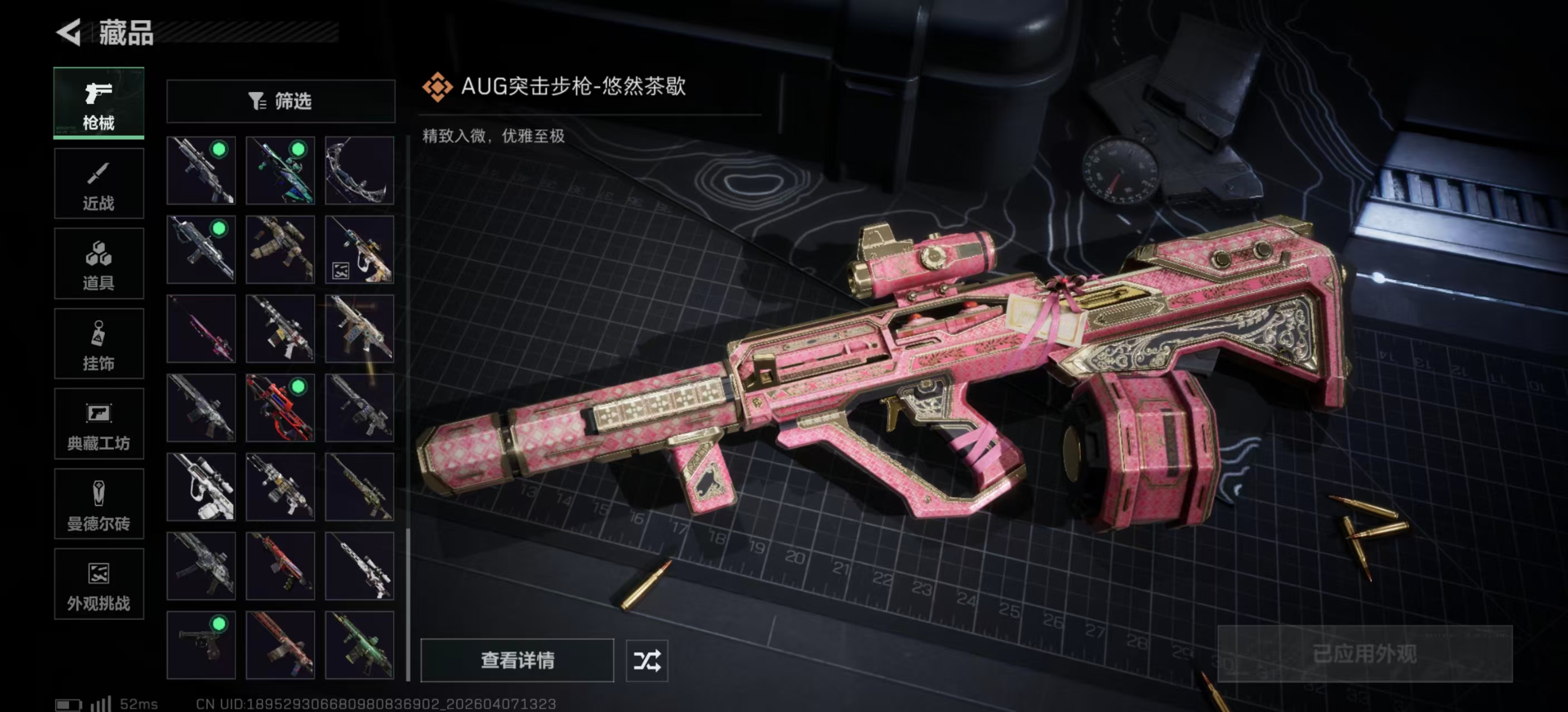 SJZPX491718三角洲行动账号详情图11 SJZPX491718三角洲行动账号详情图11