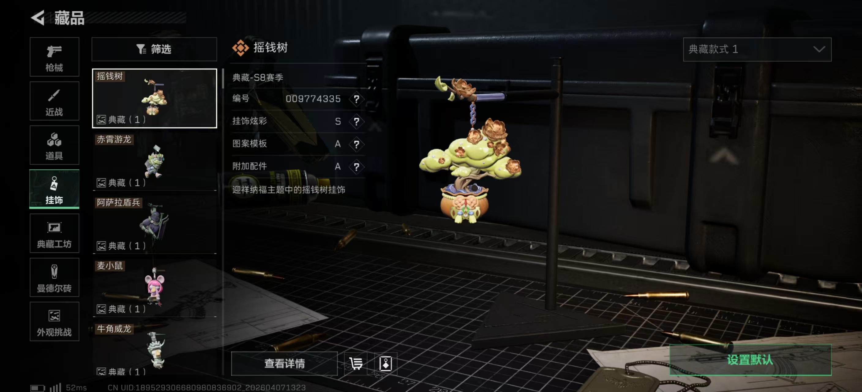 SJZPX491718三角洲行动账号详情图13 SJZPX491718三角洲行动账号详情图13