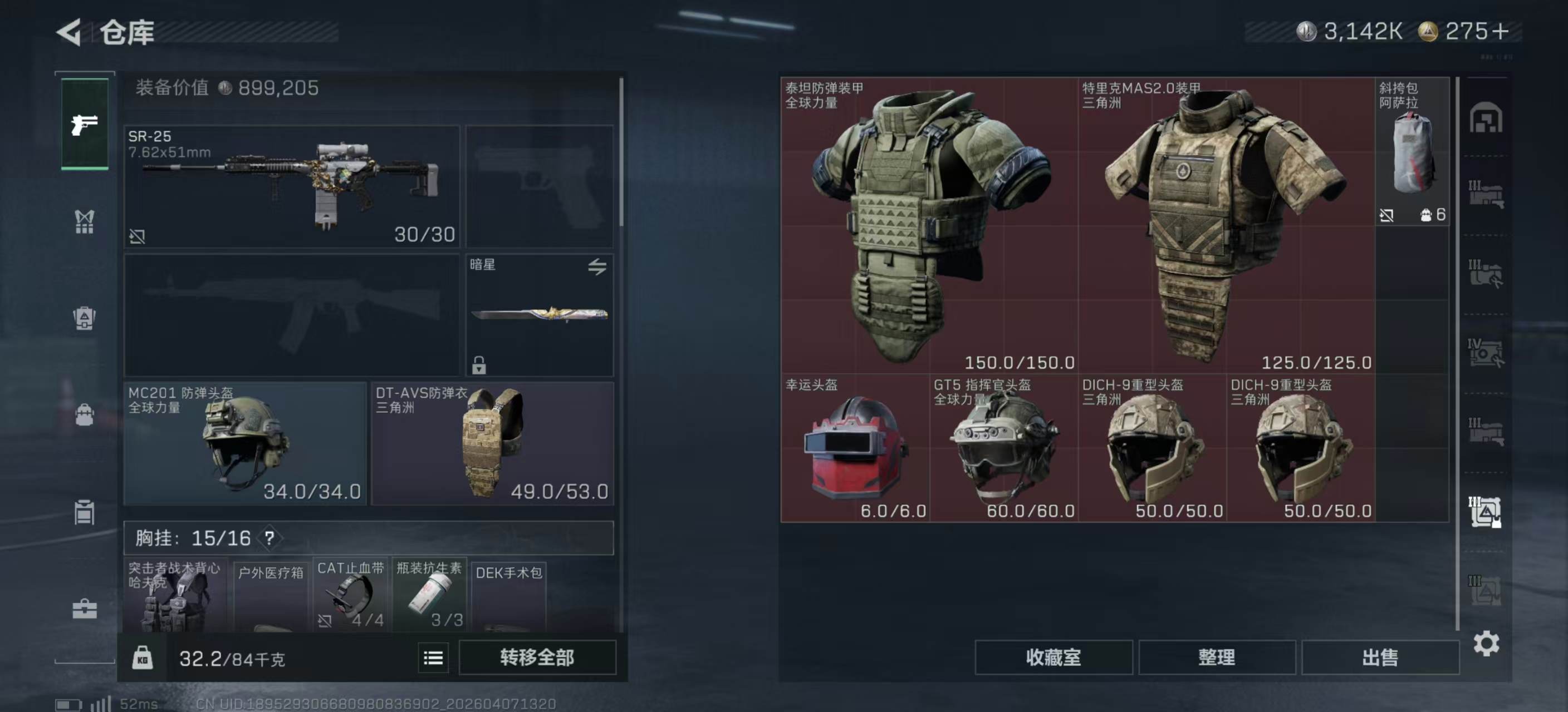 SJZPX491718三角洲行动账号详情图14 SJZPX491718三角洲行动账号详情图14