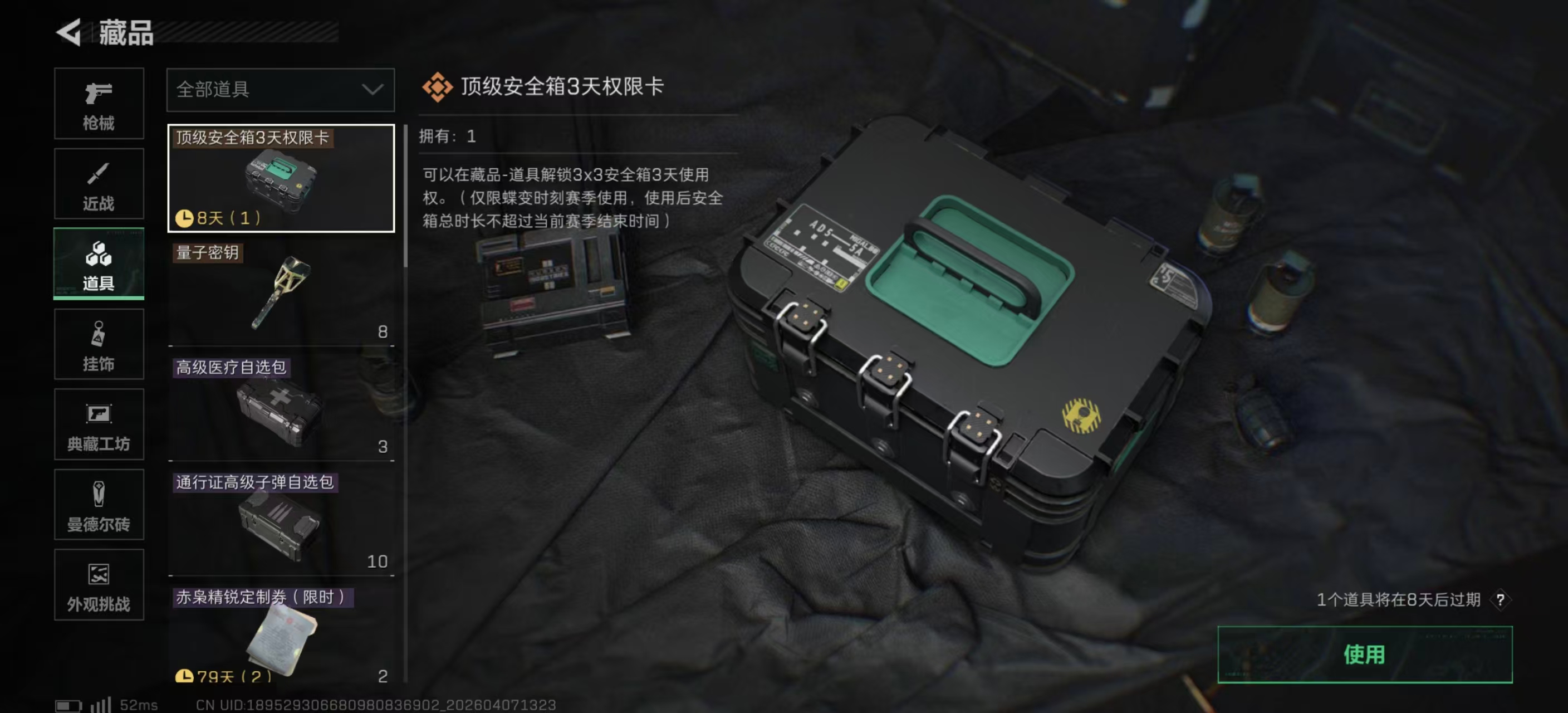 SJZPX491718三角洲行动账号详情图15 SJZPX491718三角洲行动账号详情图15