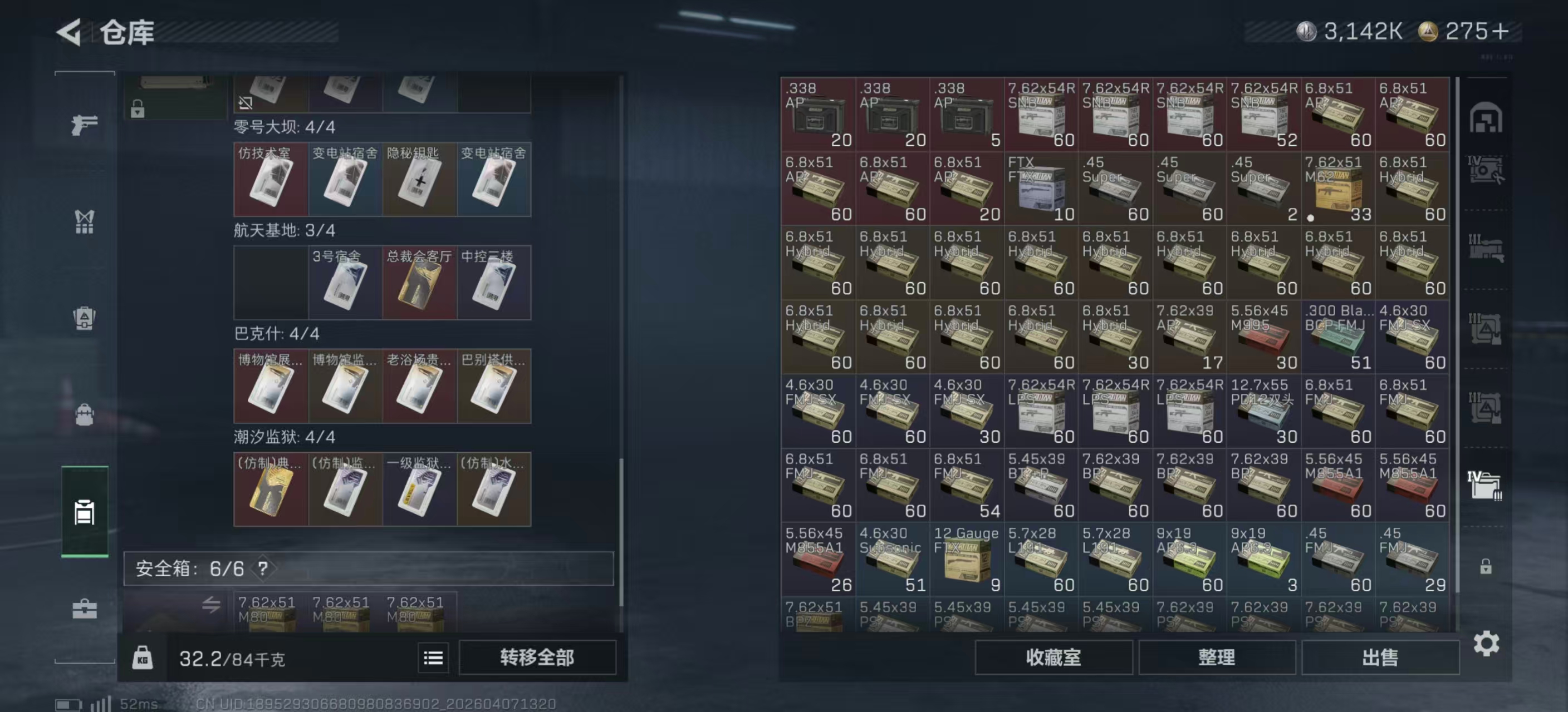 SJZPX491718三角洲行动账号详情图16 SJZPX491718三角洲行动账号详情图16