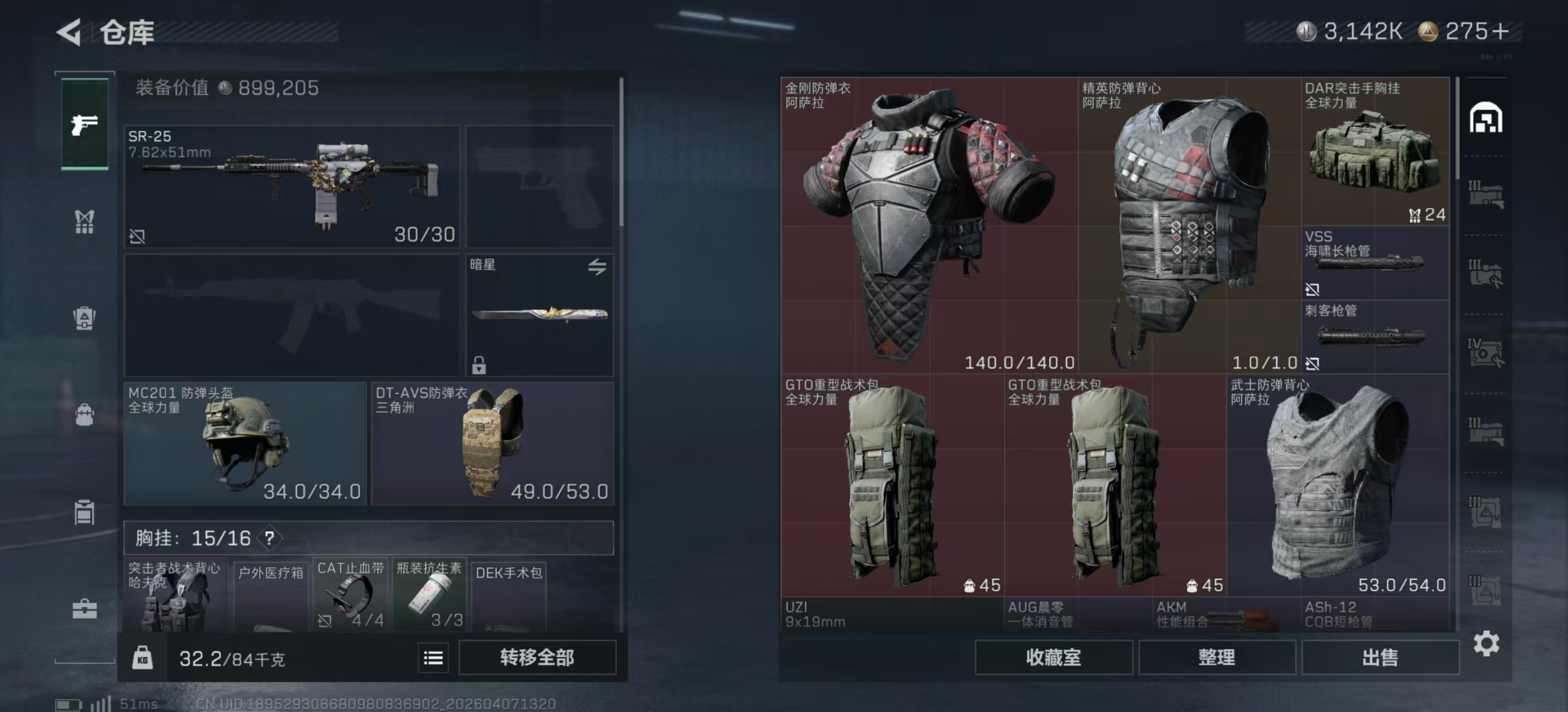 SJZPX491718三角洲行动账号详情图17 SJZPX491718三角洲行动账号详情图17