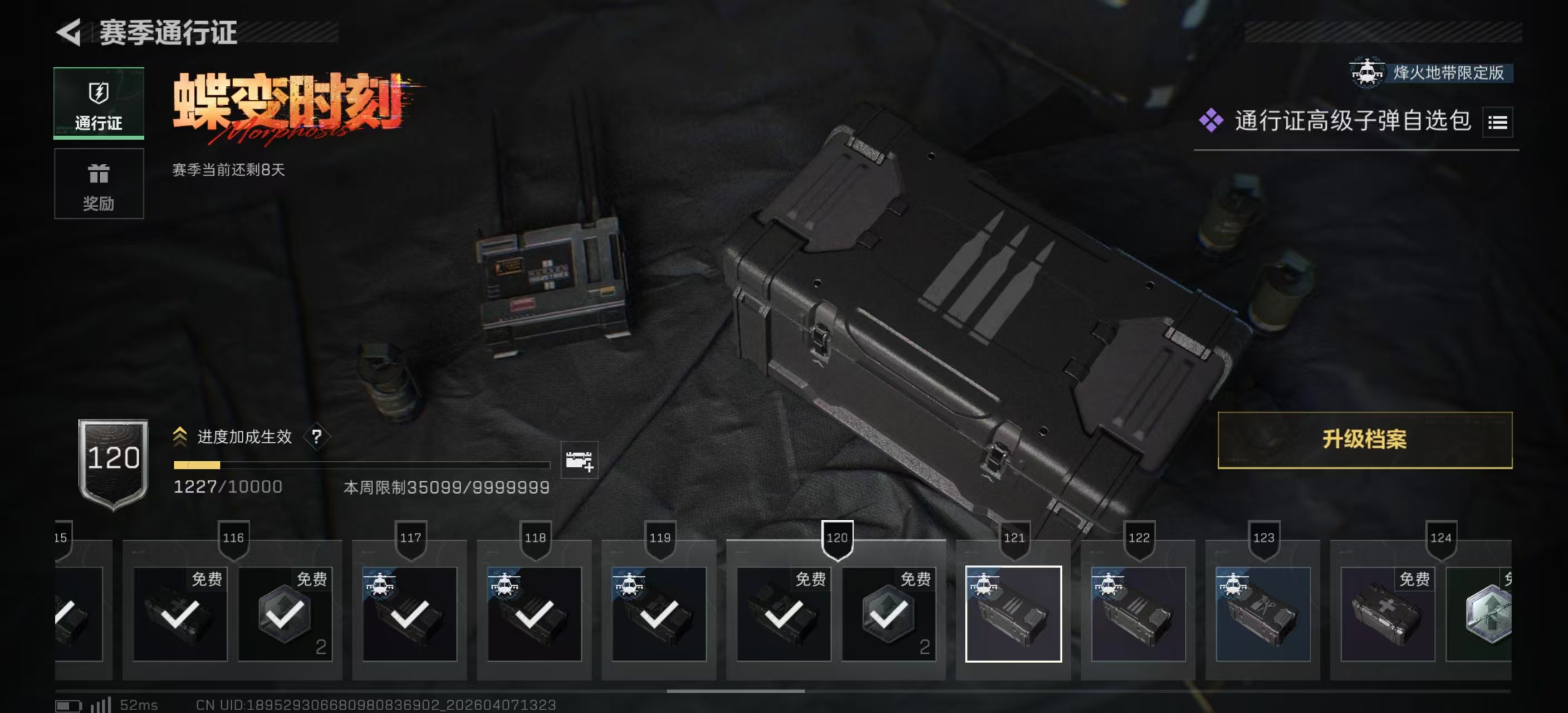 SJZPX491718三角洲行动账号详情图18 SJZPX491718三角洲行动账号详情图18