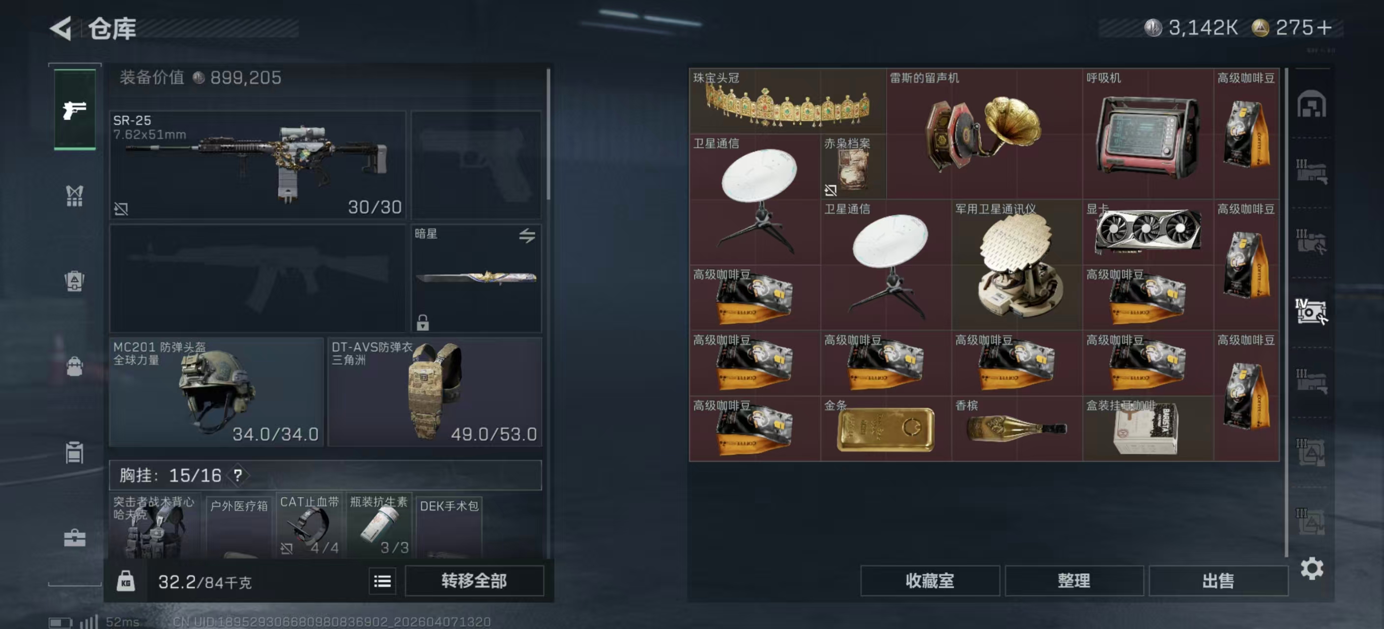 SJZPX491718三角洲行动账号详情图19 SJZPX491718三角洲行动账号详情图19