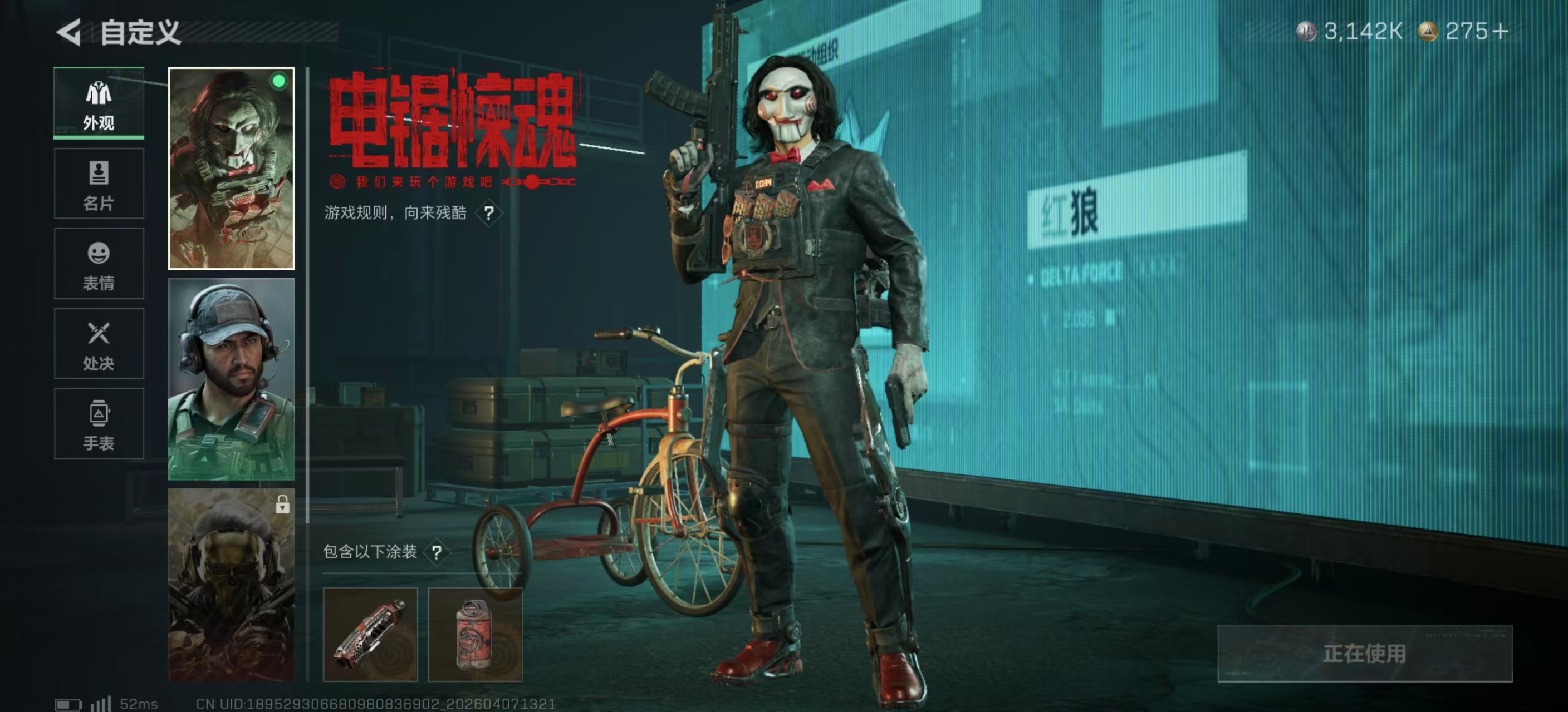 SJZPX491718三角洲行动账号详情图22 SJZPX491718三角洲行动账号详情图22