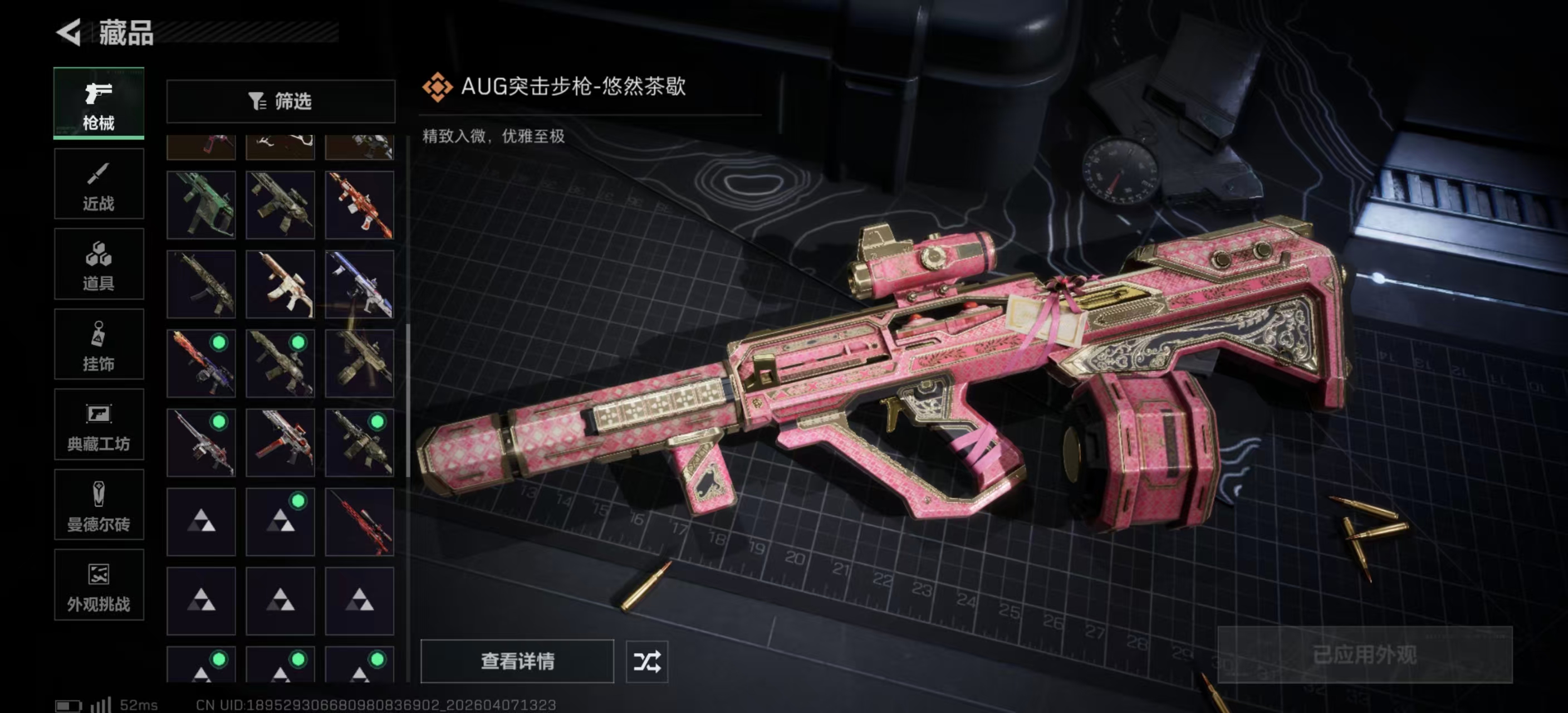 SJZPX491718三角洲行动账号详情图26 SJZPX491718三角洲行动账号详情图26